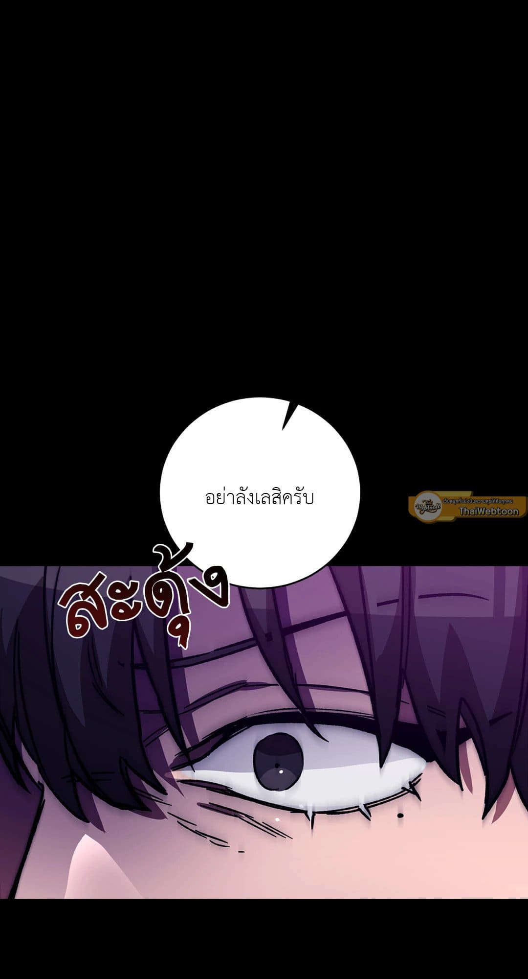 Blind Play ตอนที่ 2036