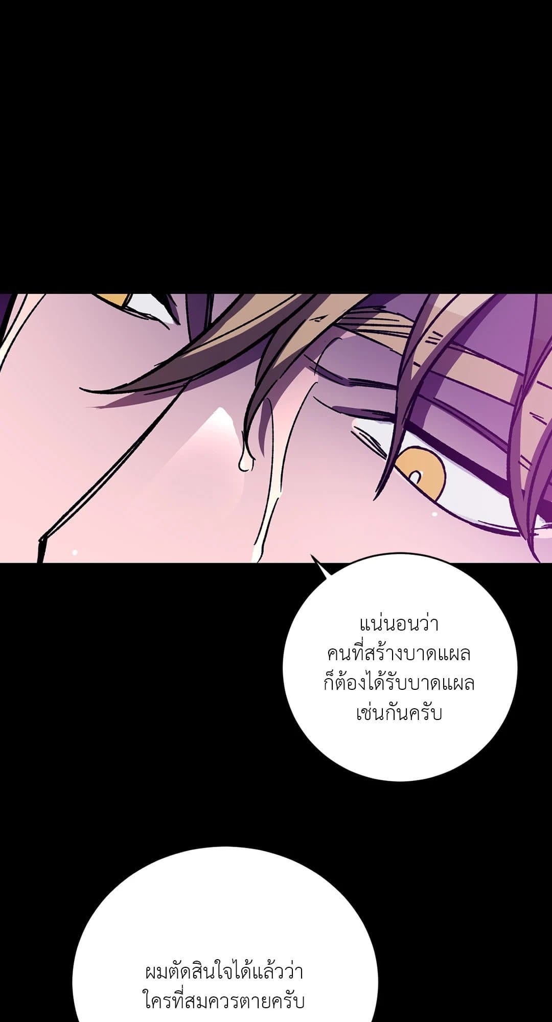 Blind Play ตอนที่ 2037