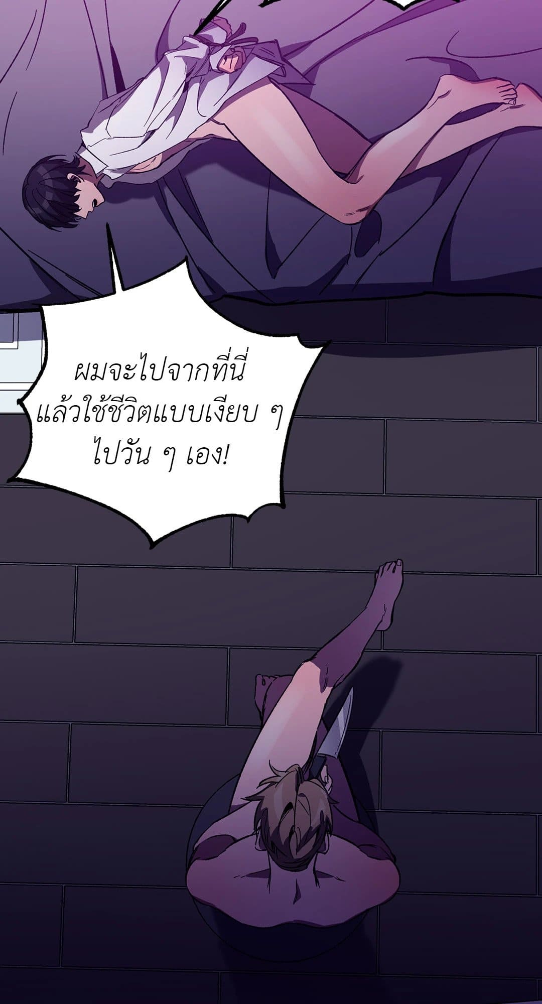 Blind Play ตอนที่ 2062