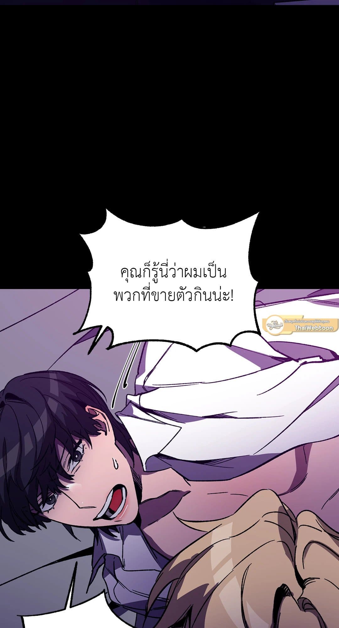 Blind Play ตอนที่ 2063