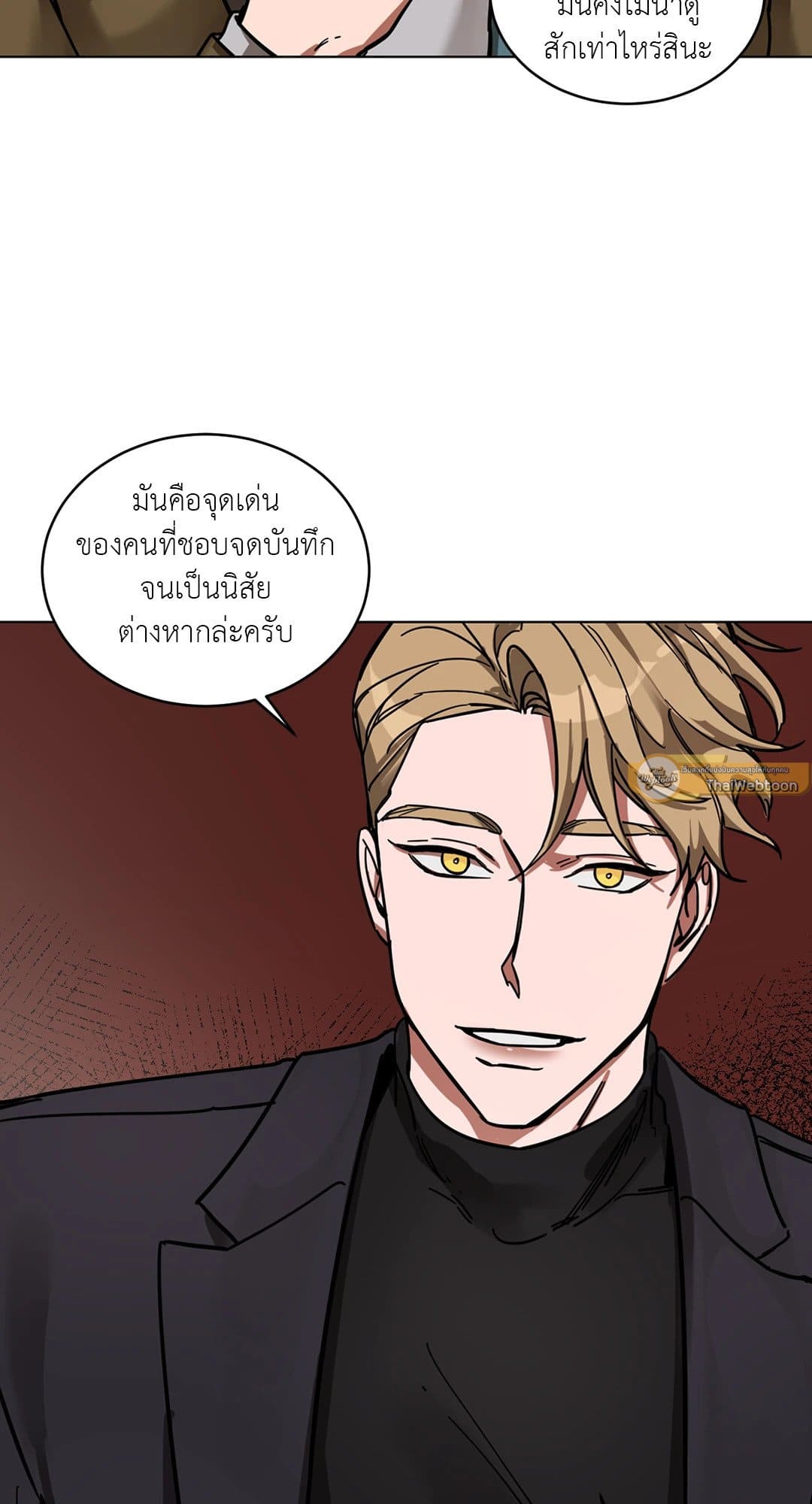 Blind Play ตอนที่ 208