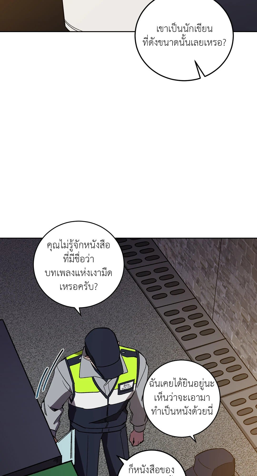 Blind Play ตอนที่ 2102