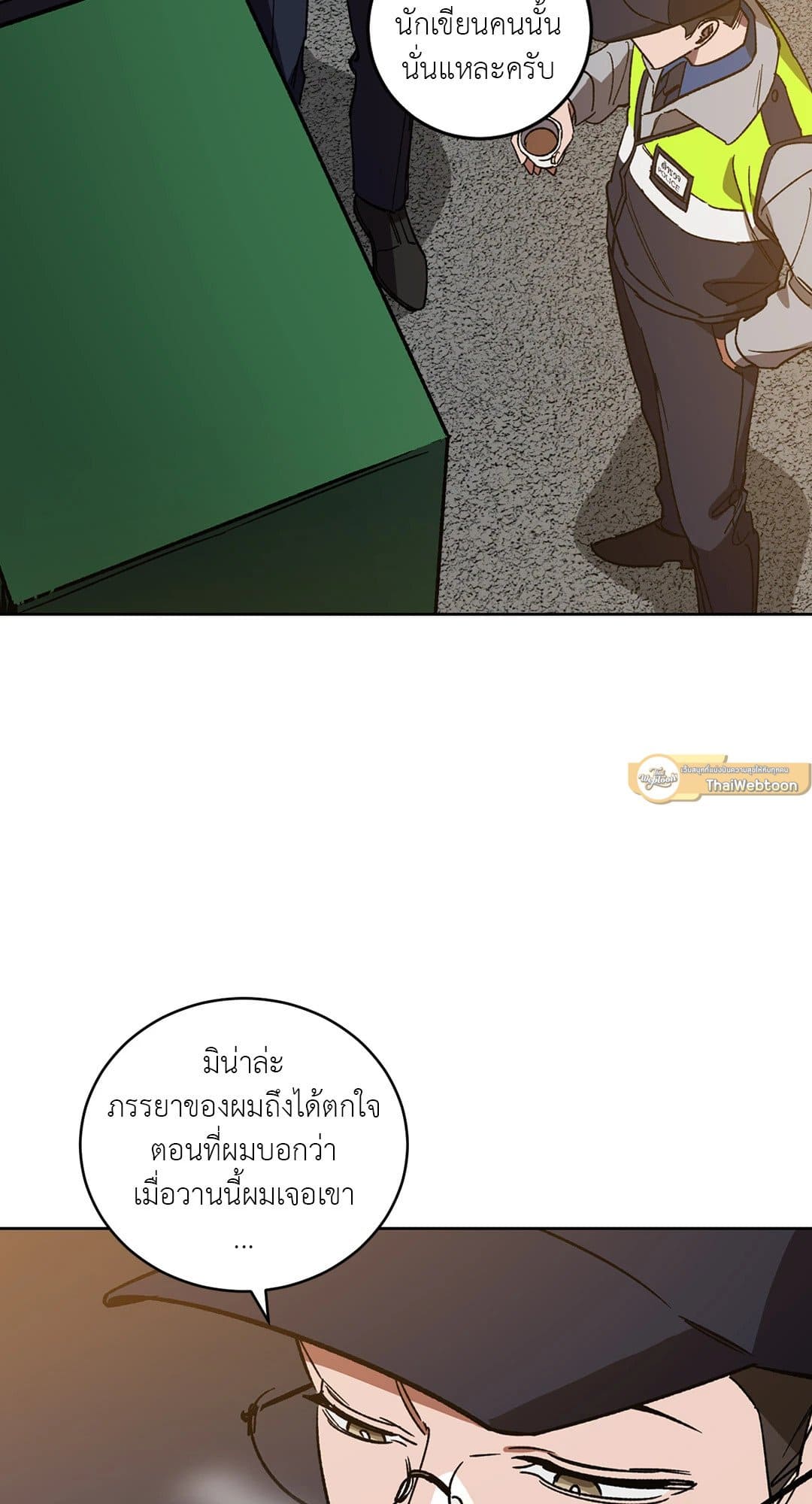 Blind Play ตอนที่ 2103