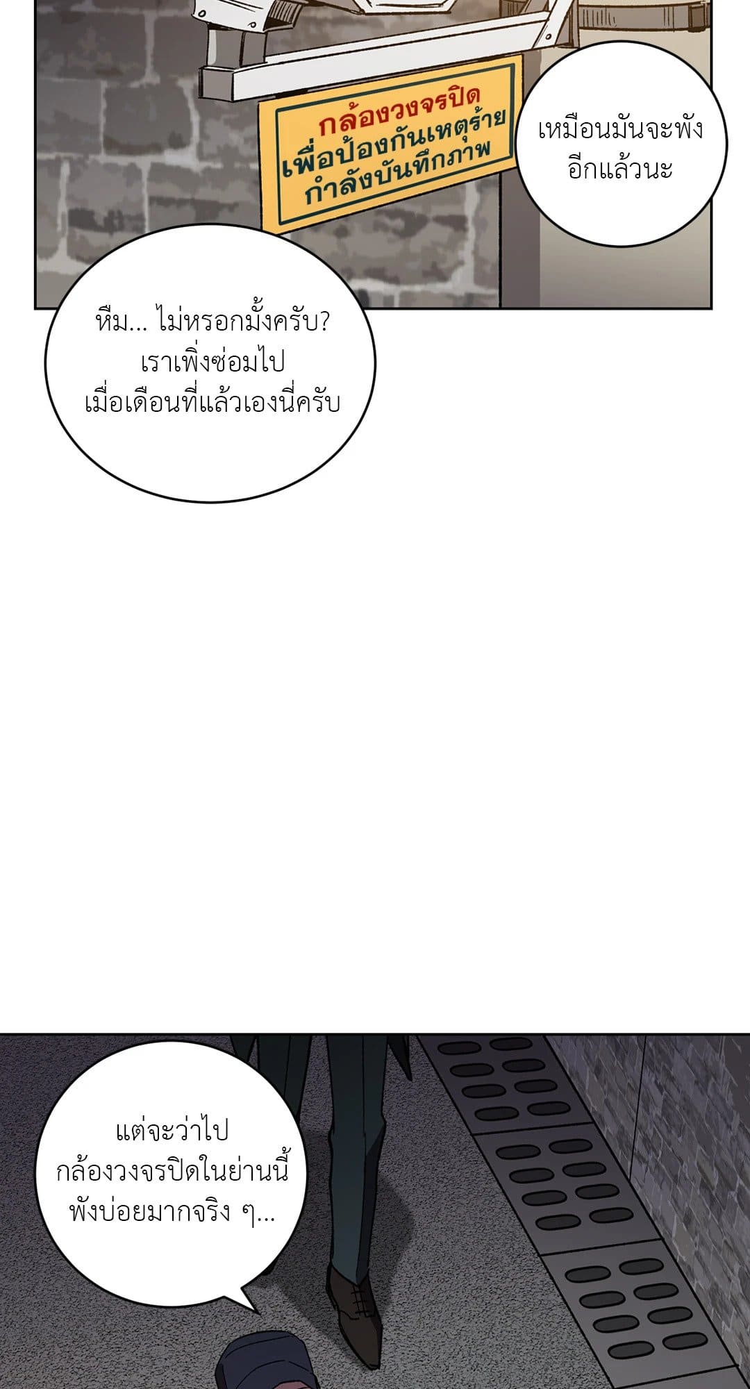 Blind Play ตอนที่ 2107