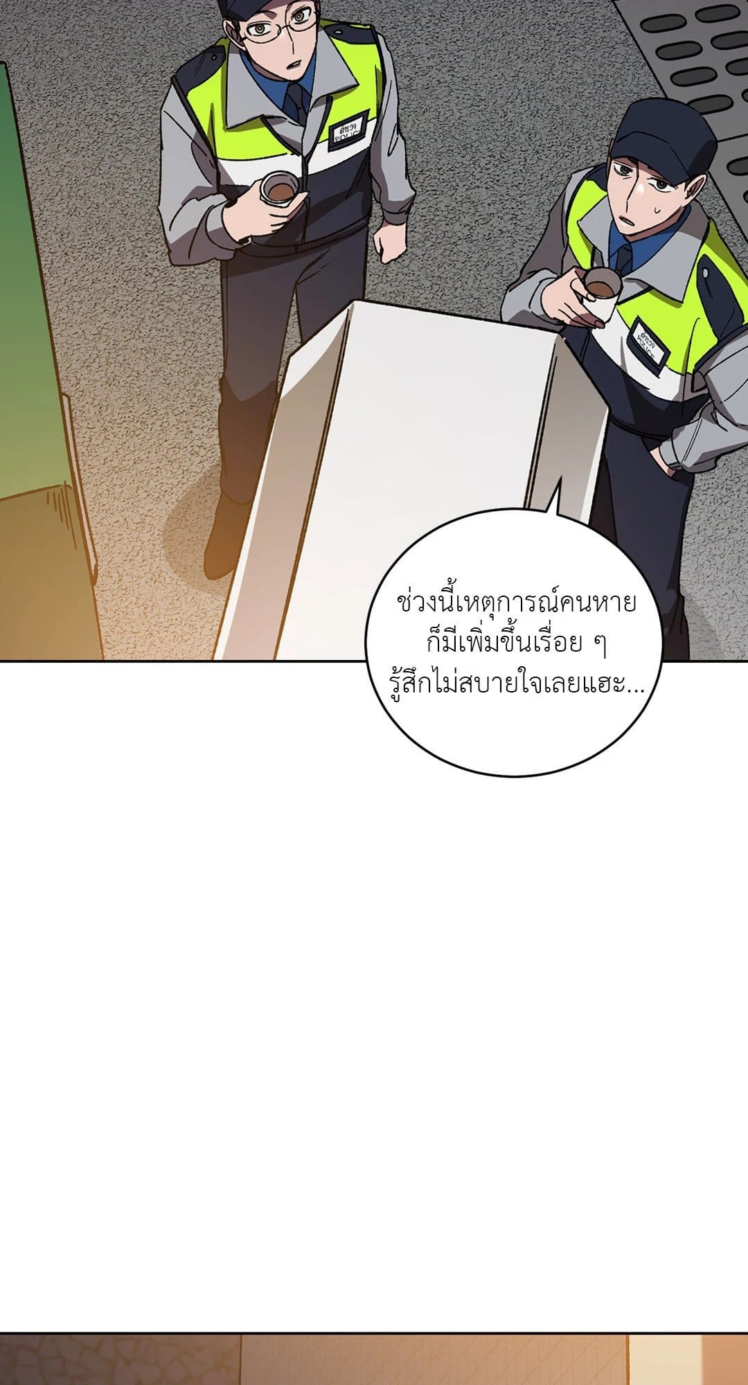 Blind Play ตอนที่ 2108