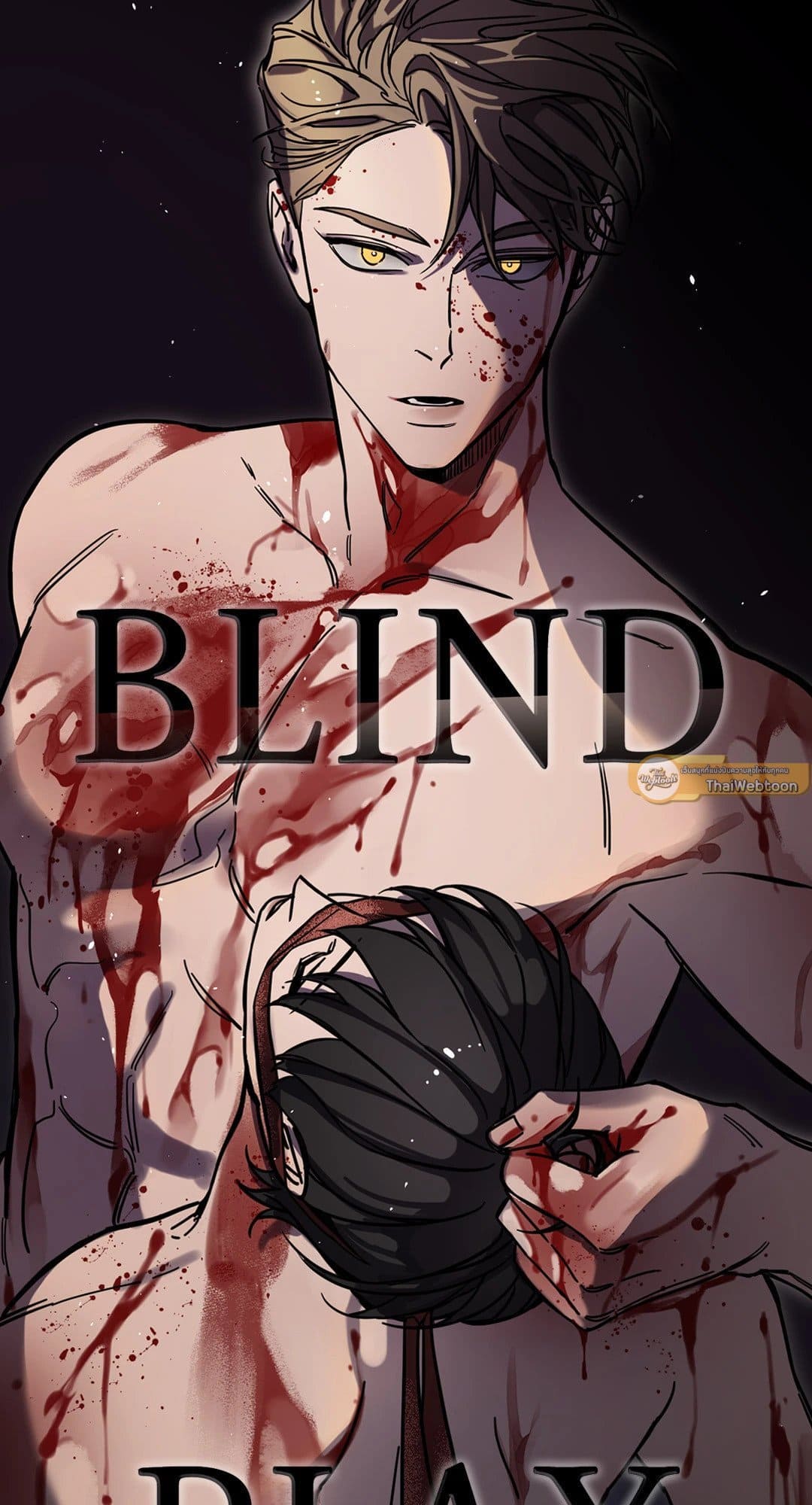 Blind Play ตอนที่ 2115