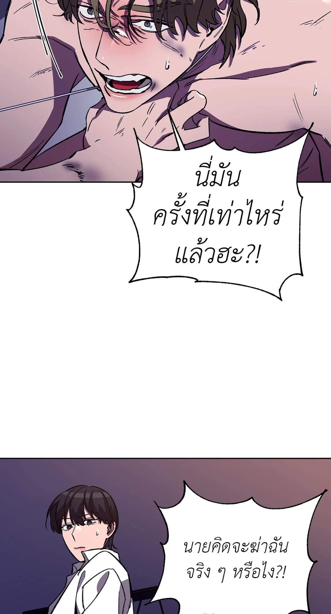 Blind Play ตอนที่ 2120