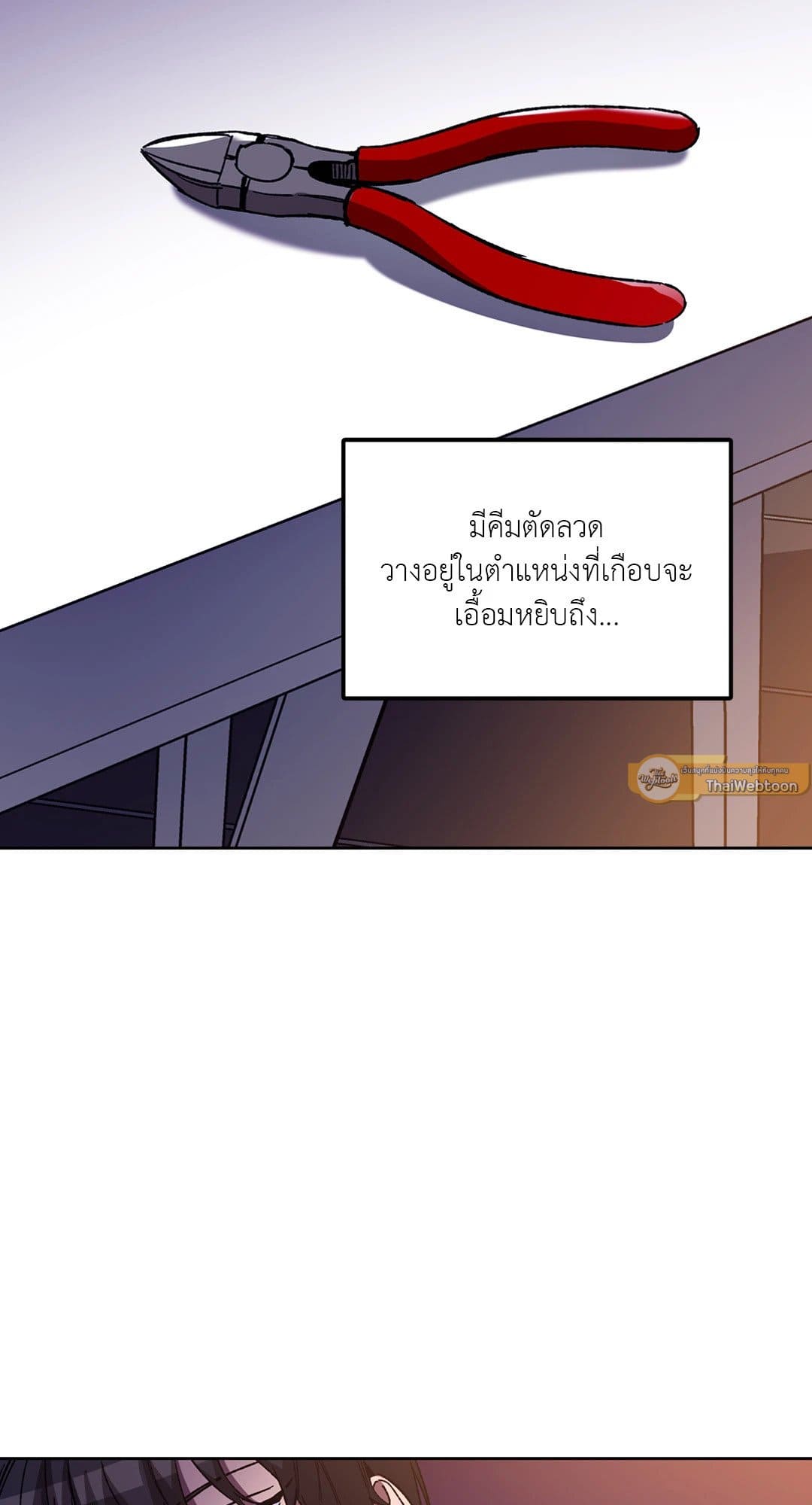 Blind Play ตอนที่ 2125