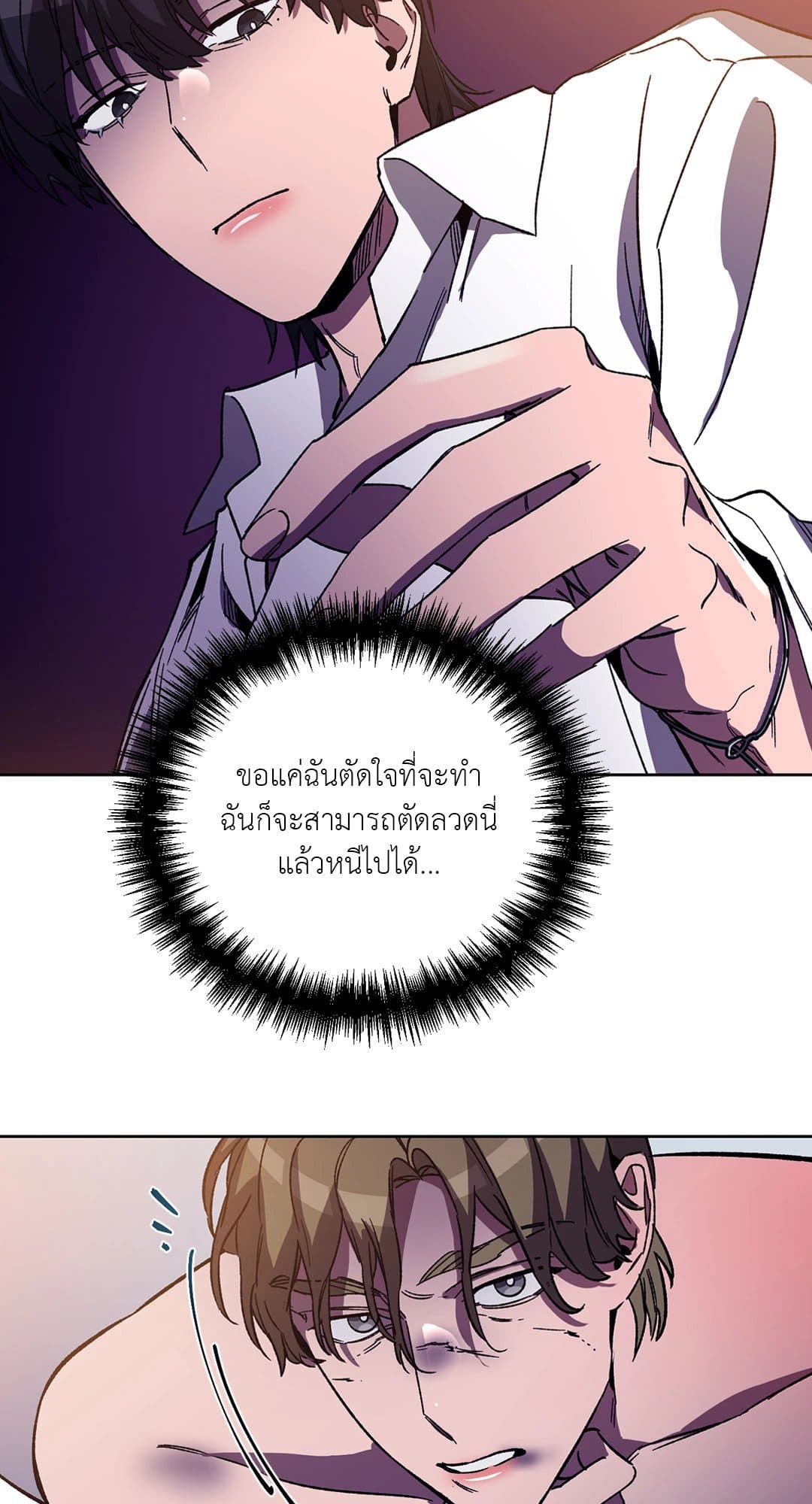 Blind Play ตอนที่ 2126