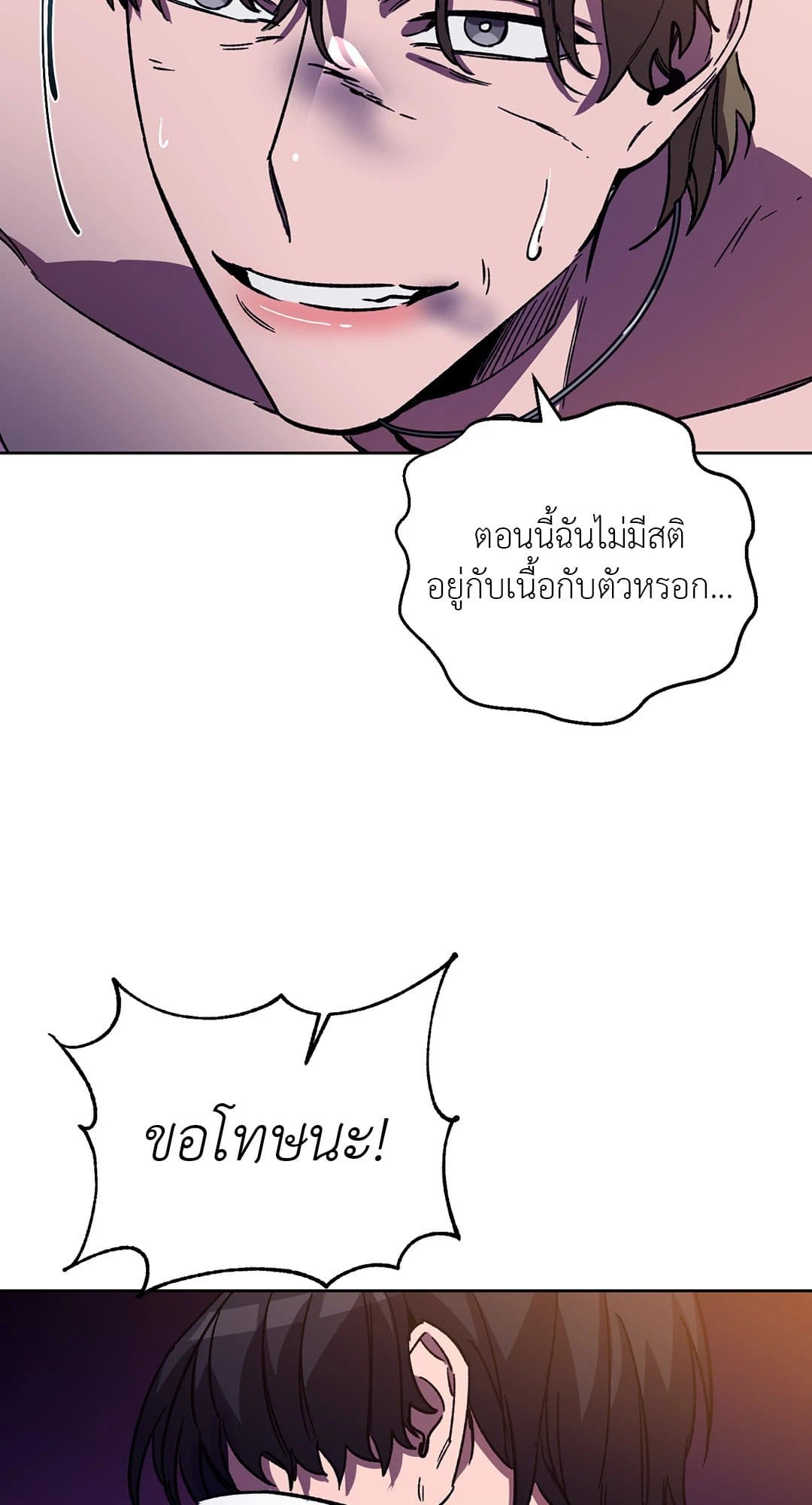 Blind Play ตอนที่ 2130