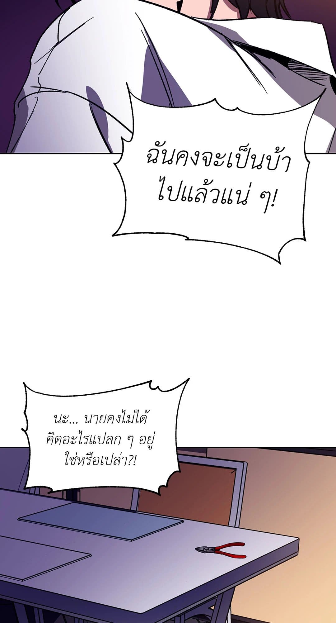 Blind Play ตอนที่ 2131