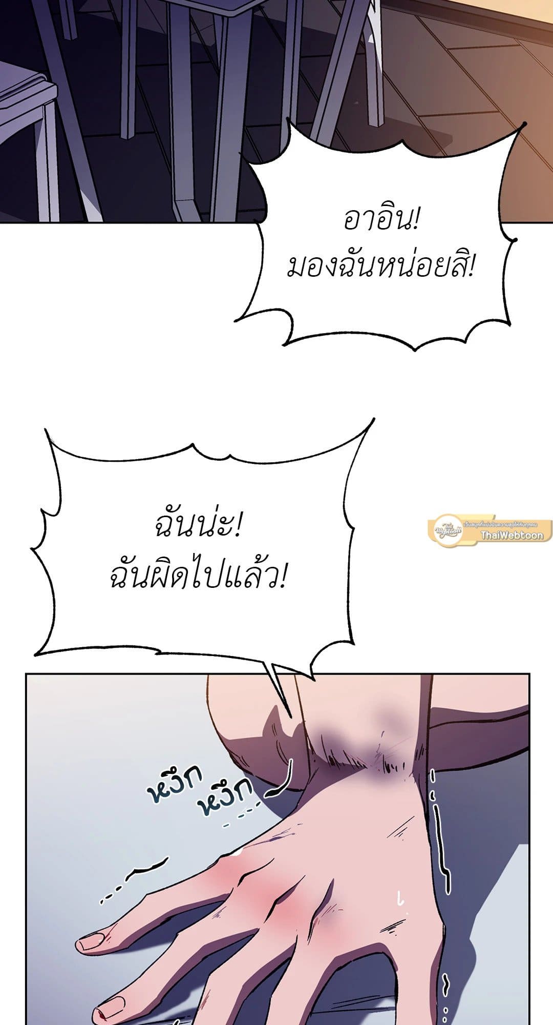 Blind Play ตอนที่ 2132