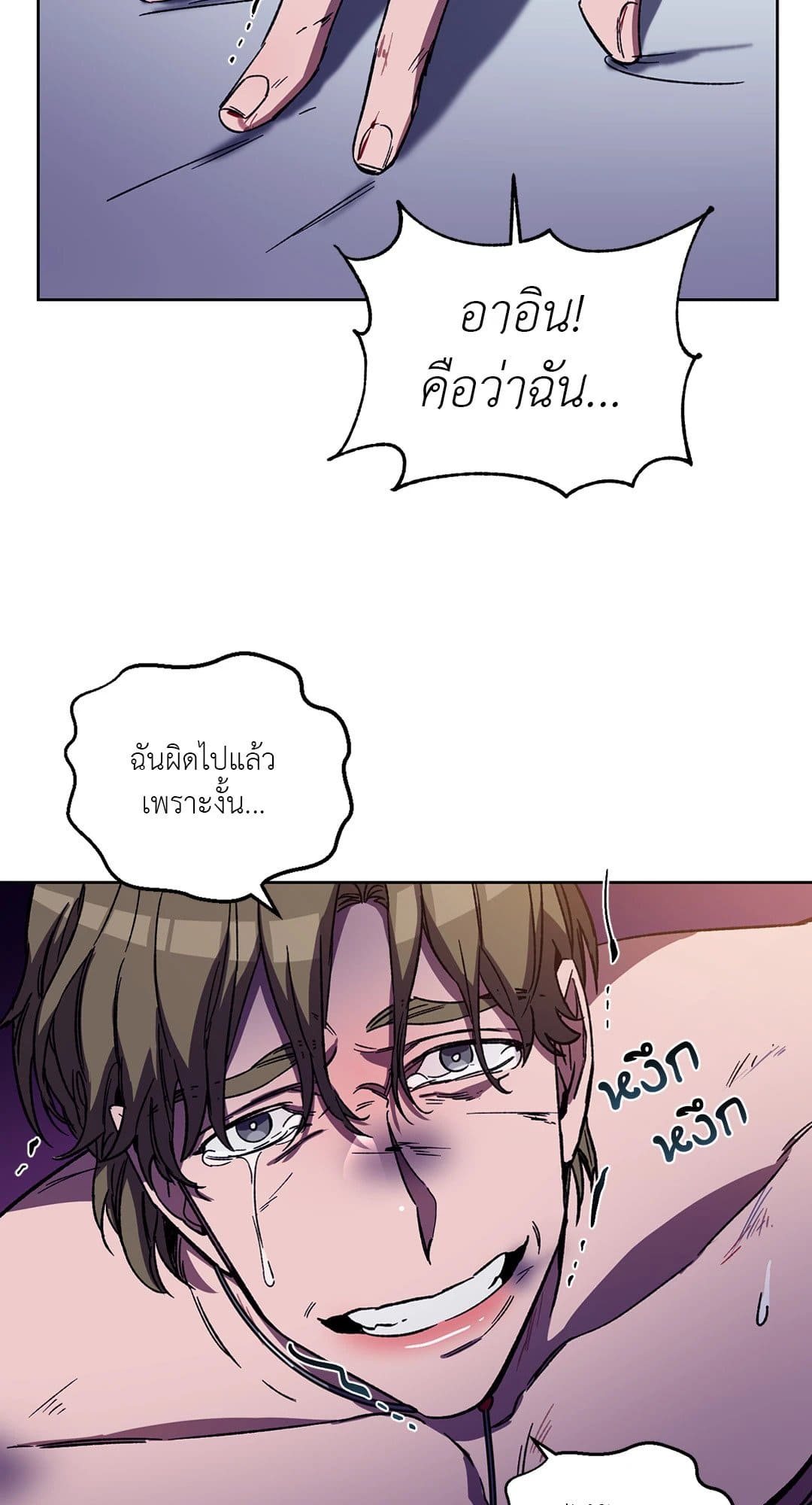 Blind Play ตอนที่ 2133