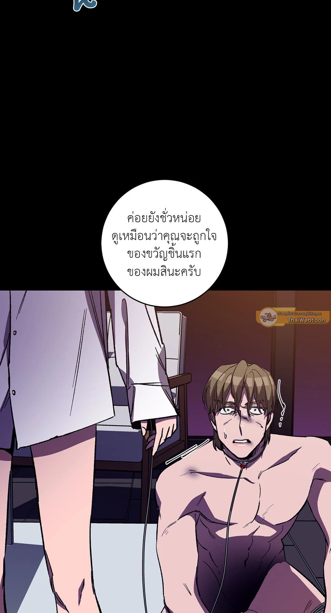 Blind Play ตอนที่ 2148