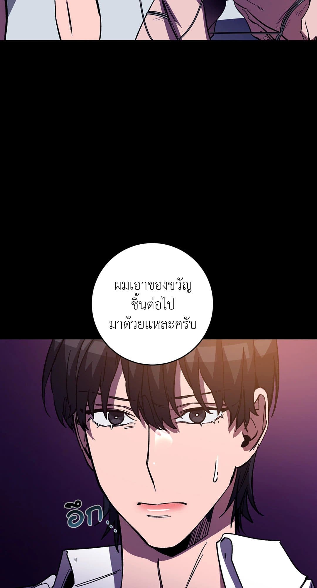 Blind Play ตอนที่ 2149