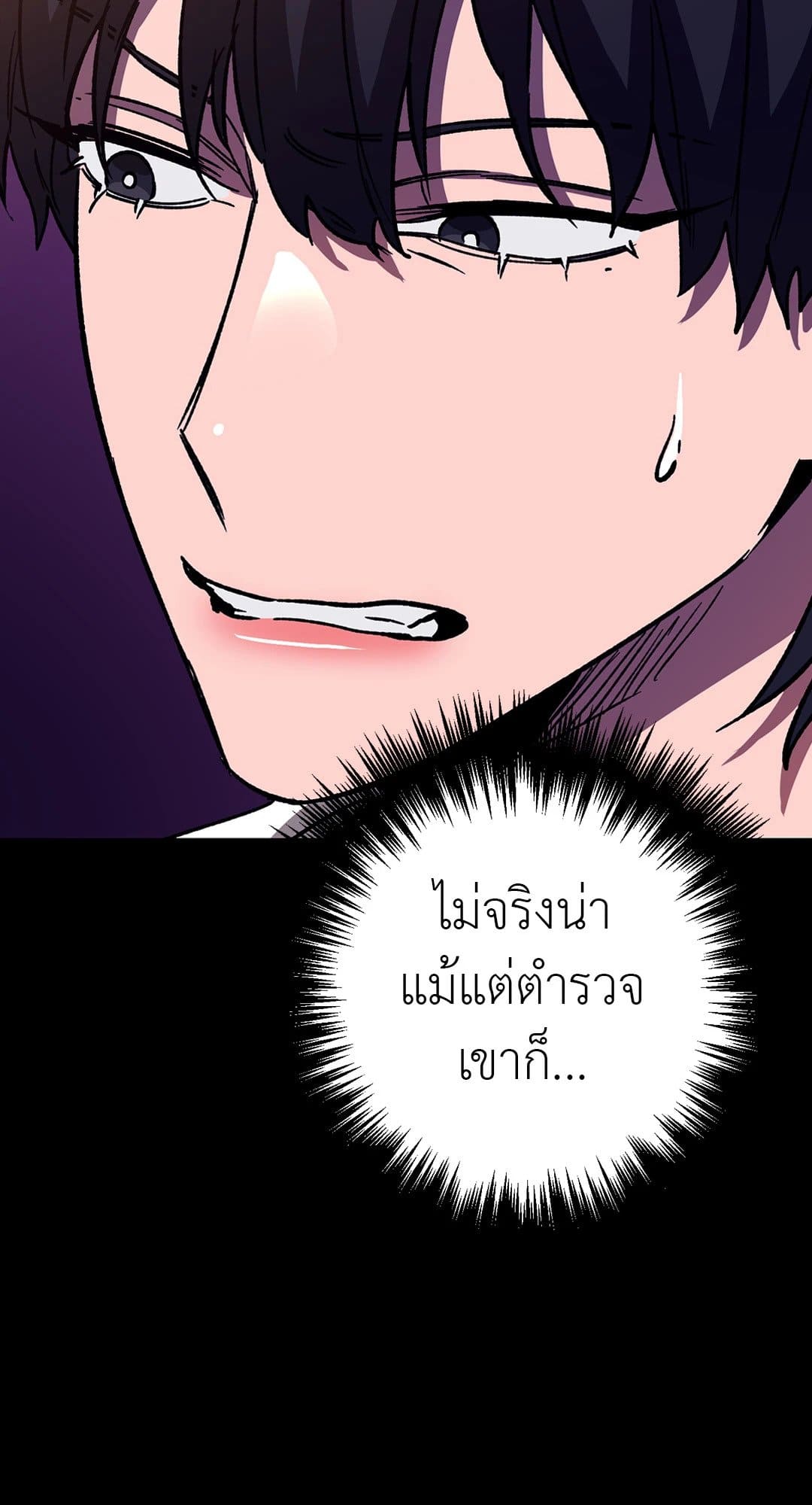 Blind Play ตอนที่ 2172