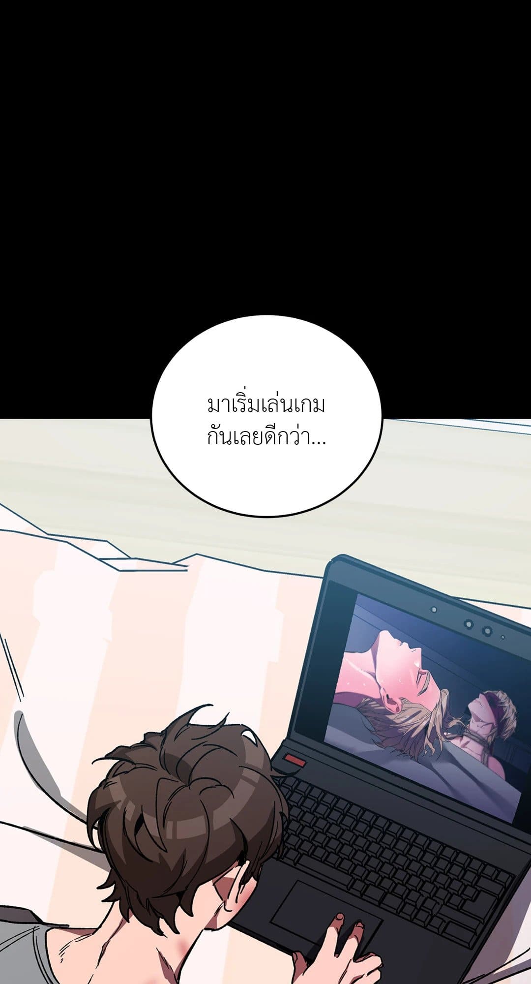 Blind Play ตอนที่ 2178