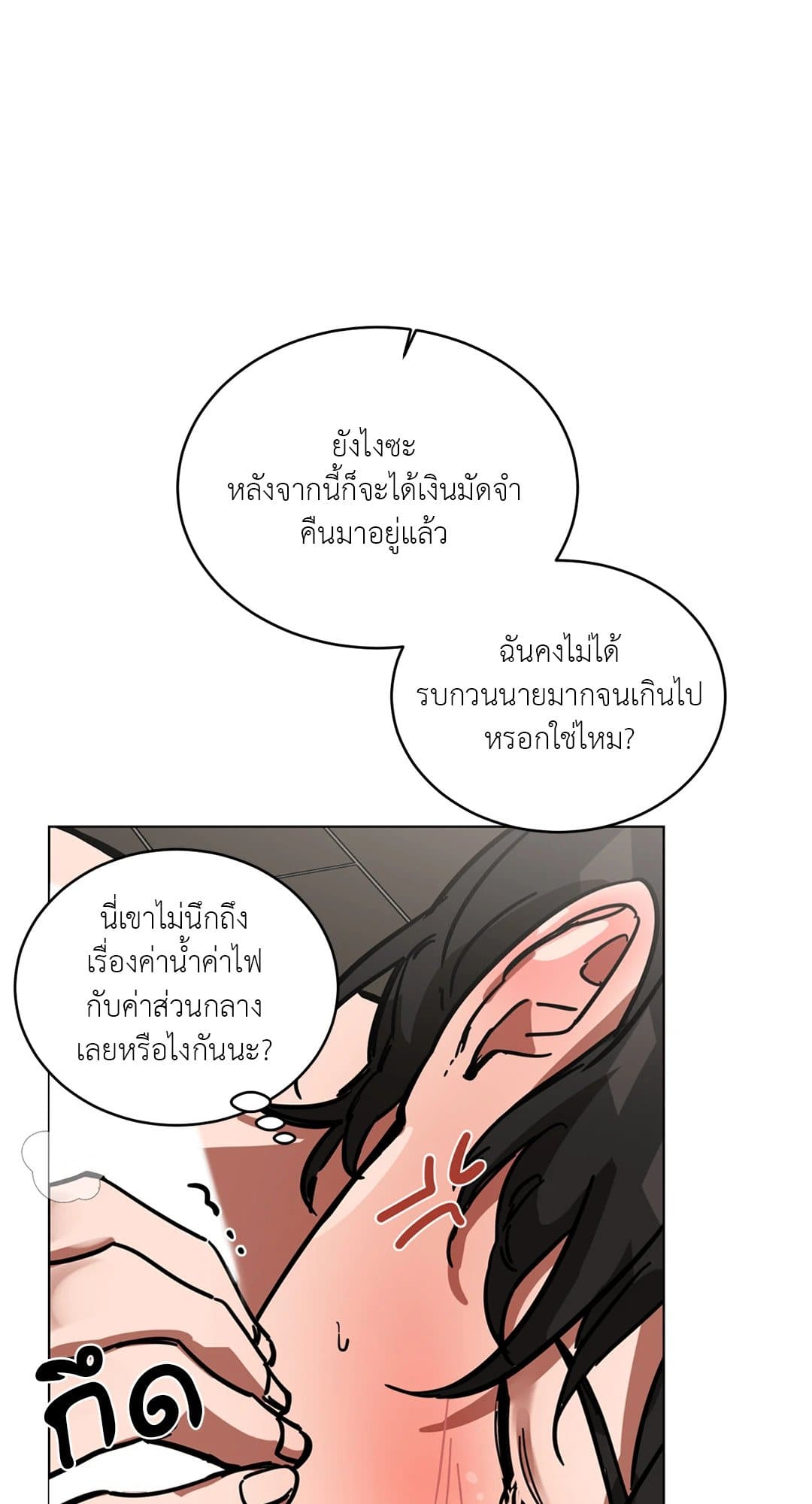 Blind Play ตอนที่ 220