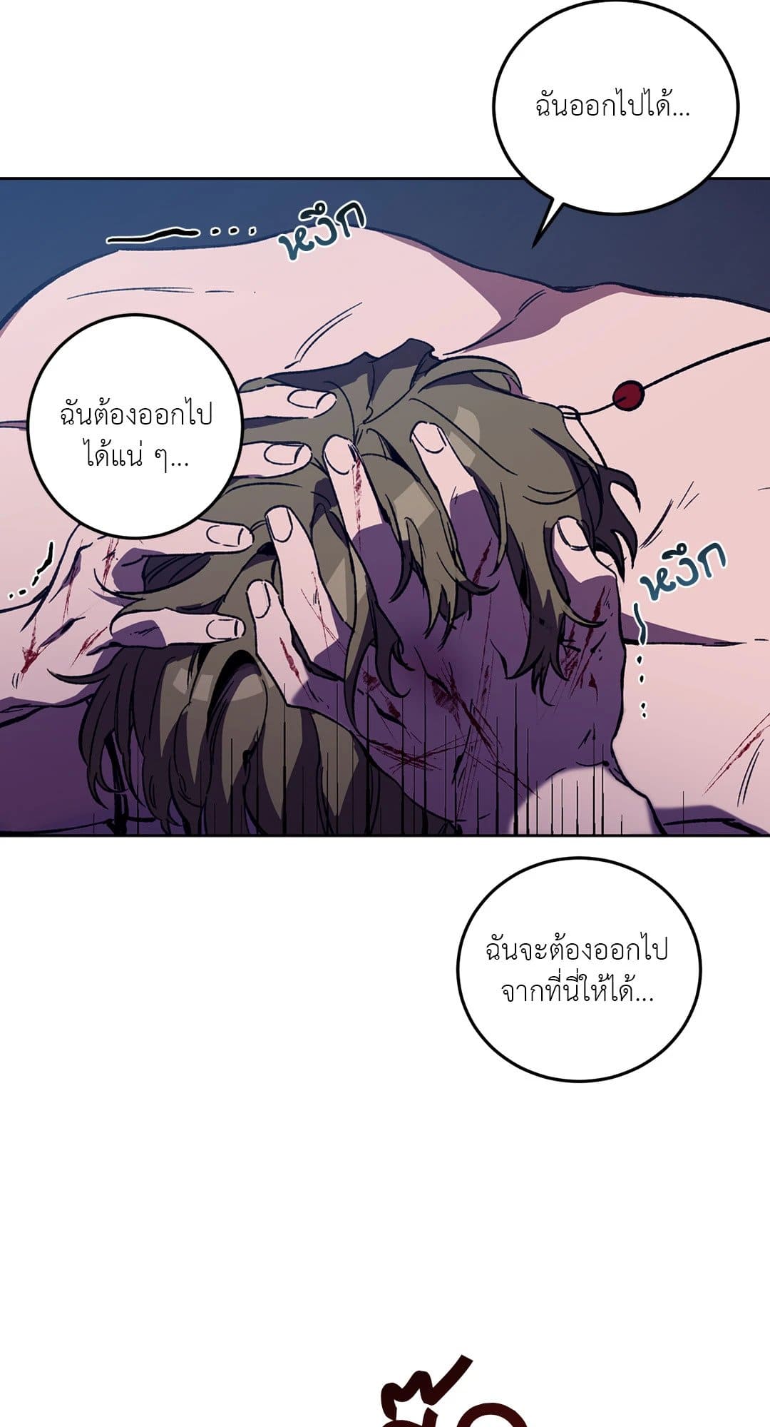 Blind Play ตอนที่ 2205