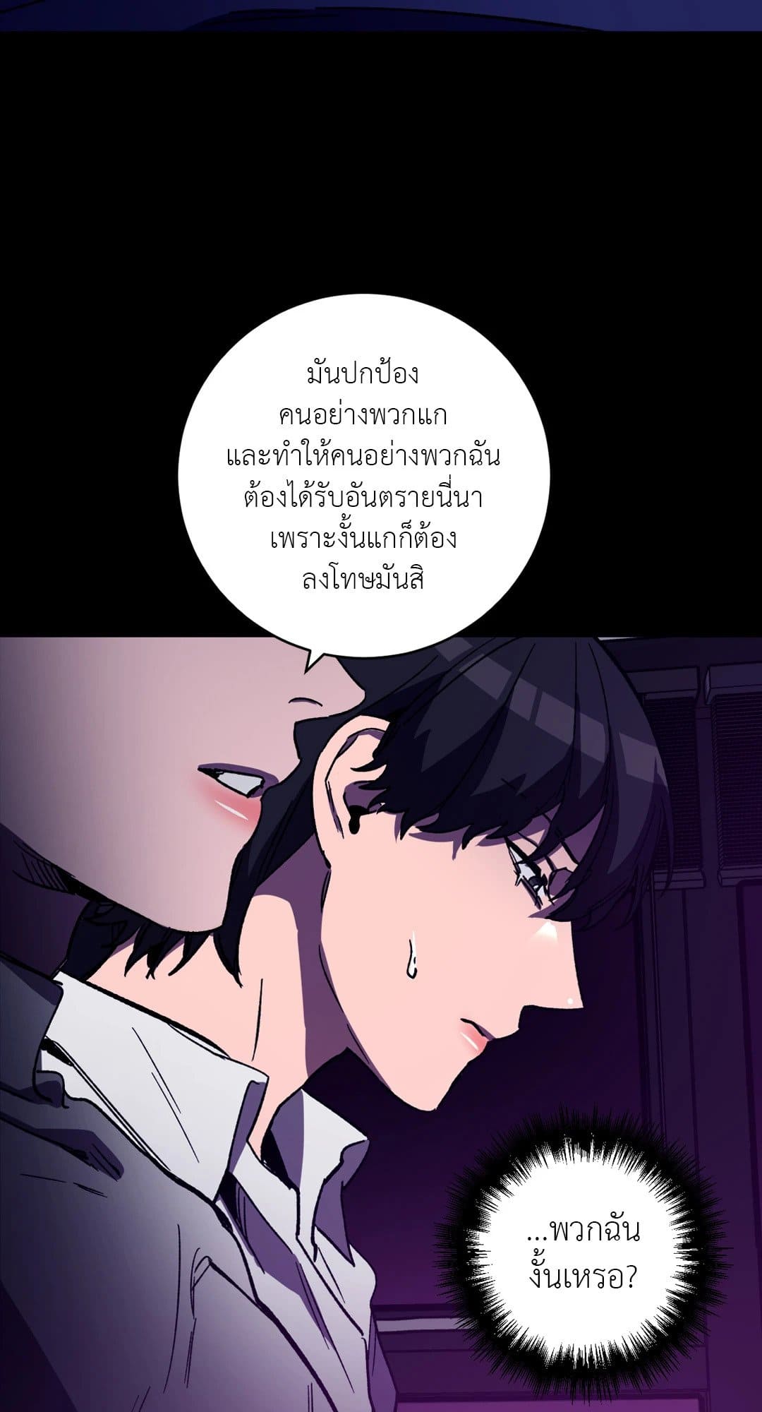 Blind Play ตอนที่ 2220