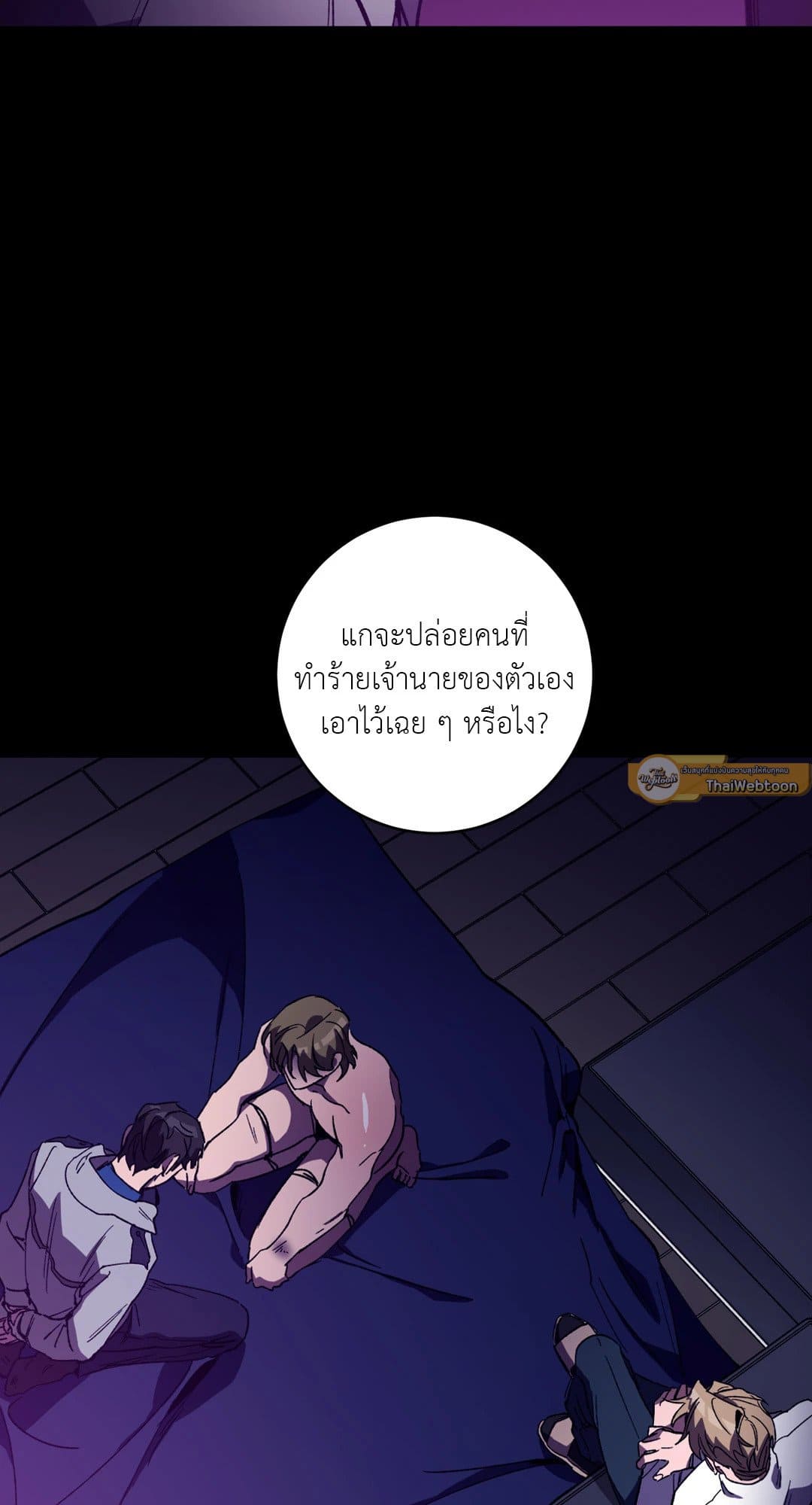 Blind Play ตอนที่ 2221