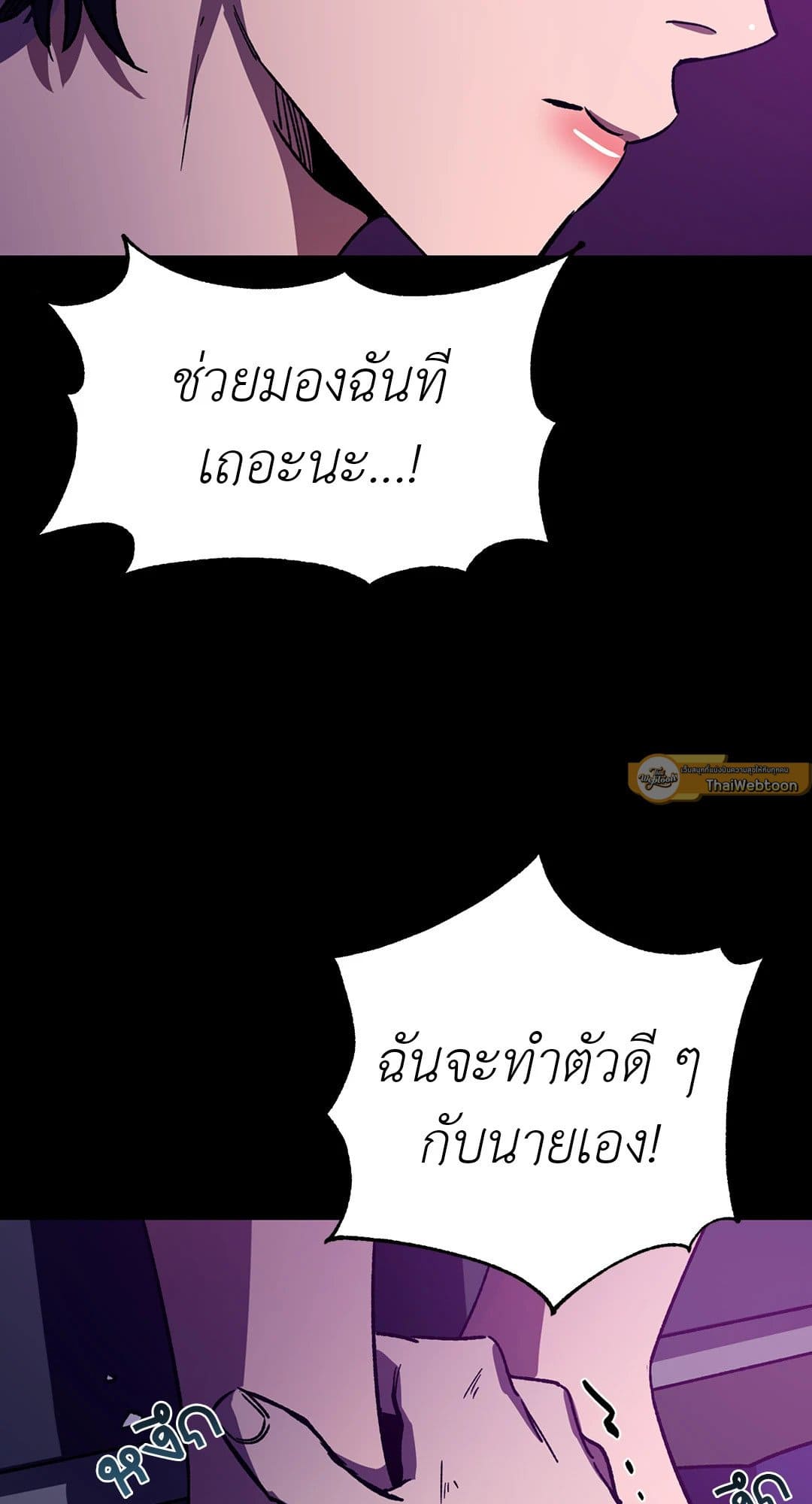 Blind Play ตอนที่ 2229