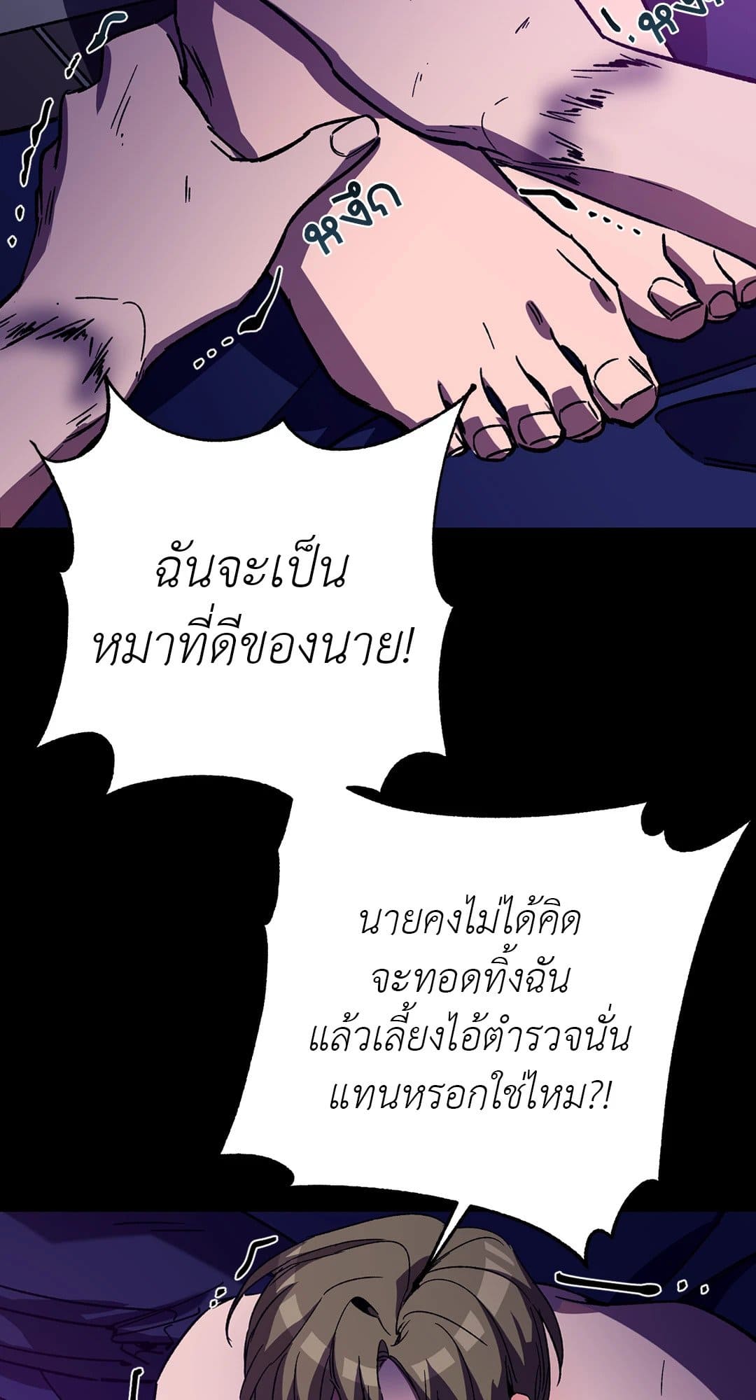 Blind Play ตอนที่ 2230