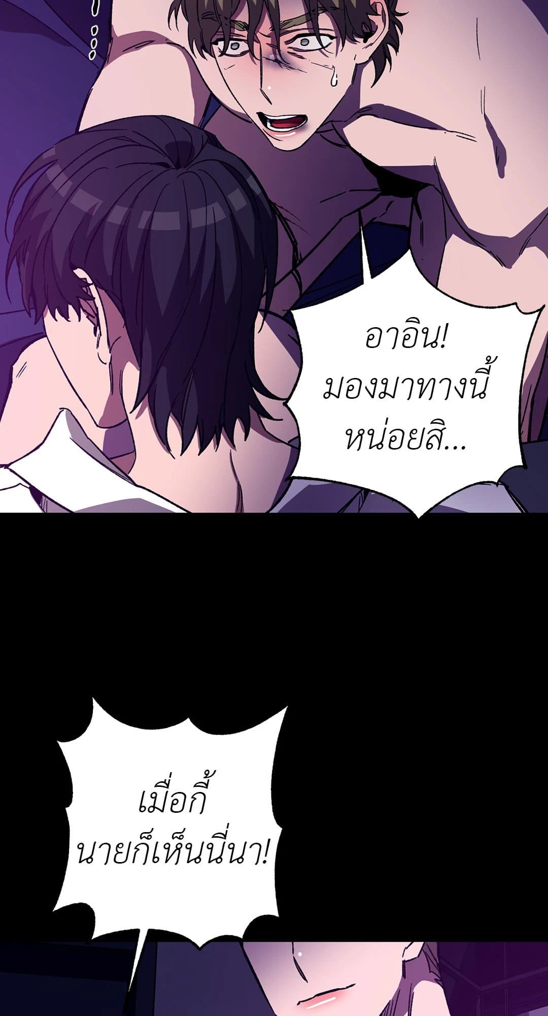 Blind Play ตอนที่ 2231