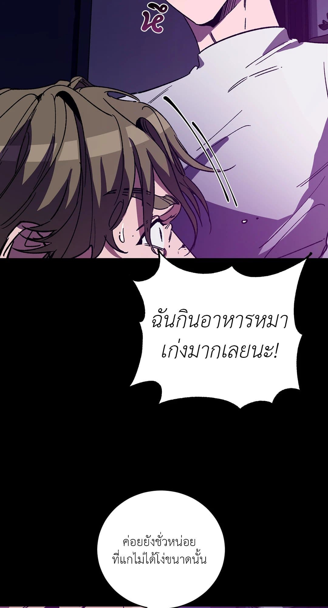 Blind Play ตอนที่ 2232