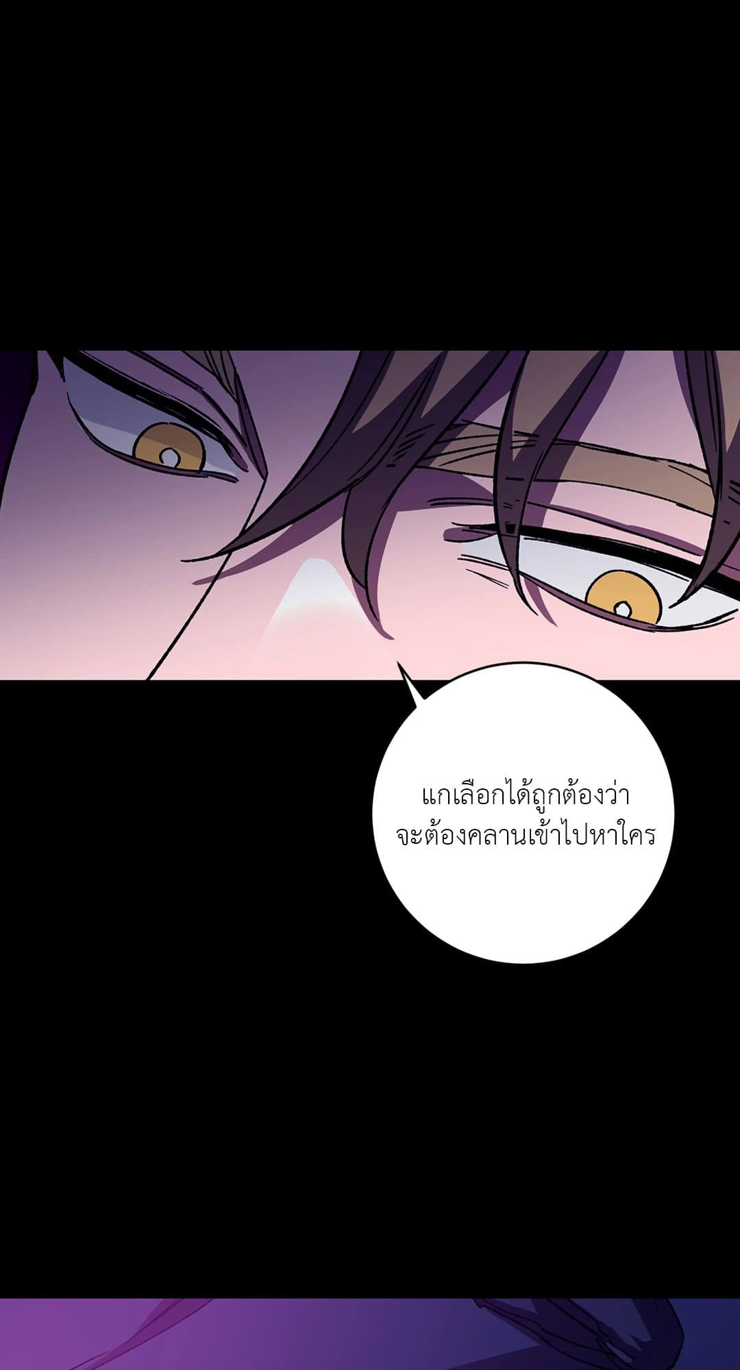 Blind Play ตอนที่ 2234