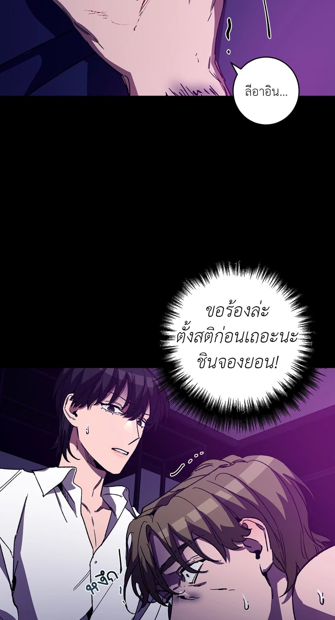 Blind Play ตอนที่ 2242