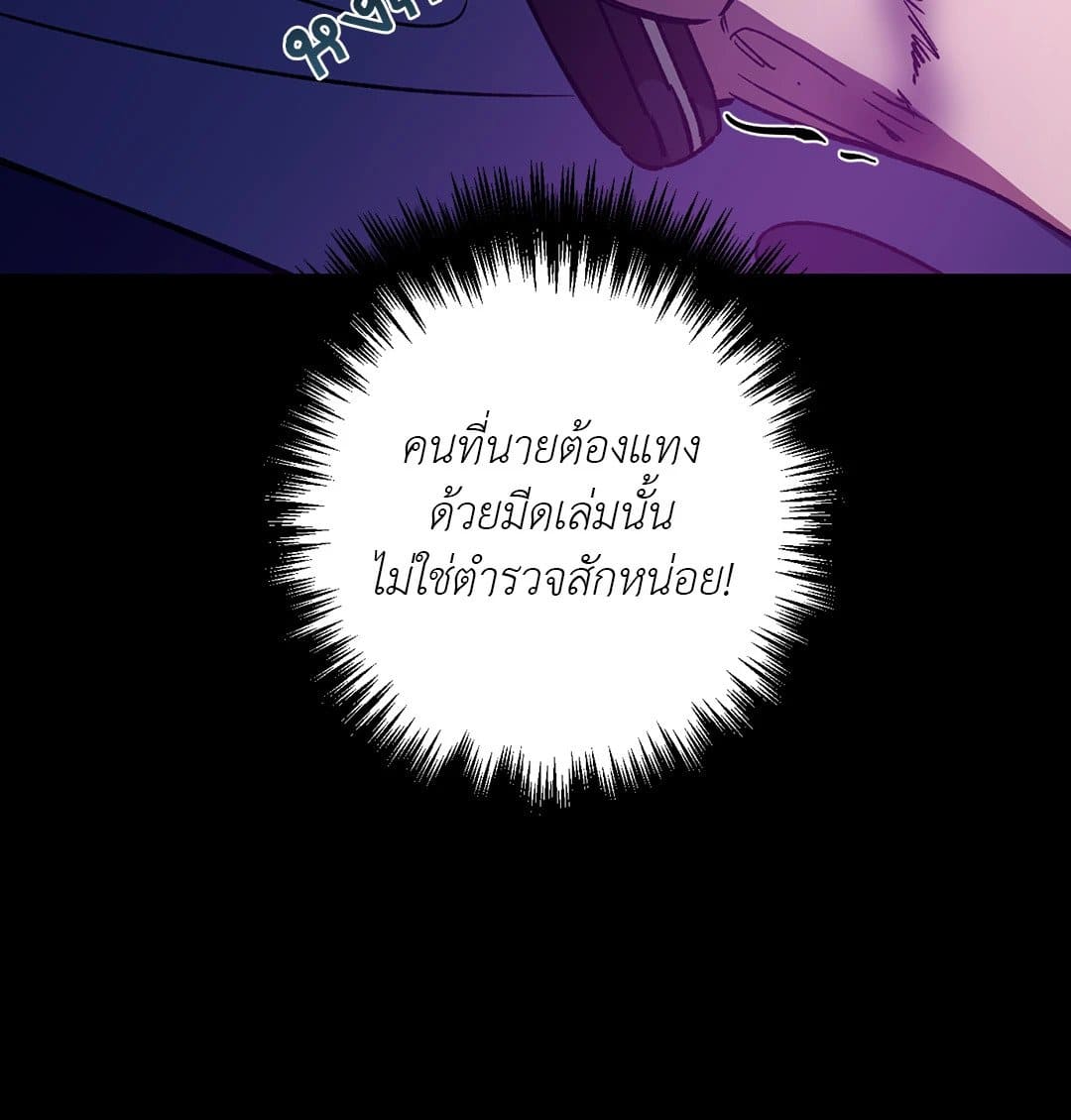 Blind Play ตอนที่ 2244