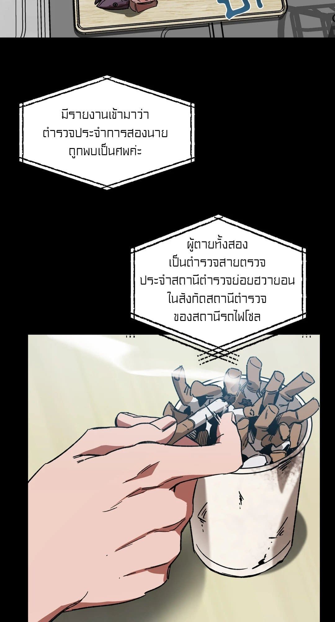 Blind Play ตอนที่ 2252