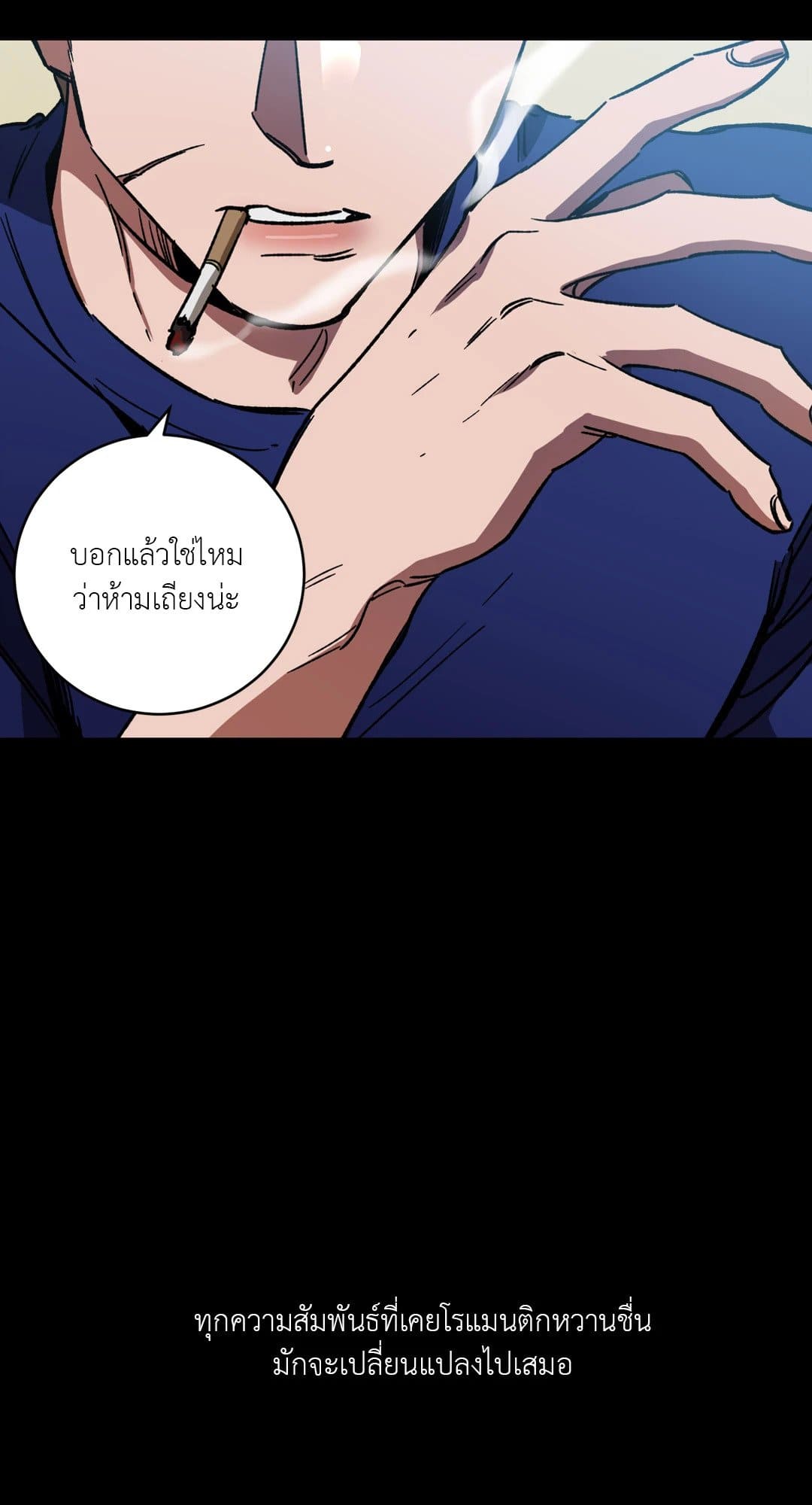 Blind Play ตอนที่ 2259