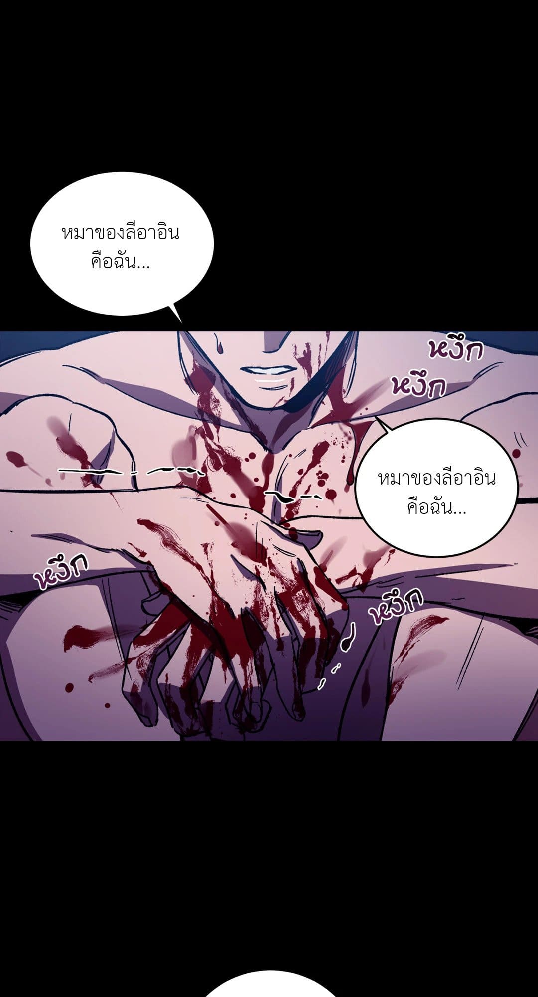 Blind Play ตอนที่ 2265