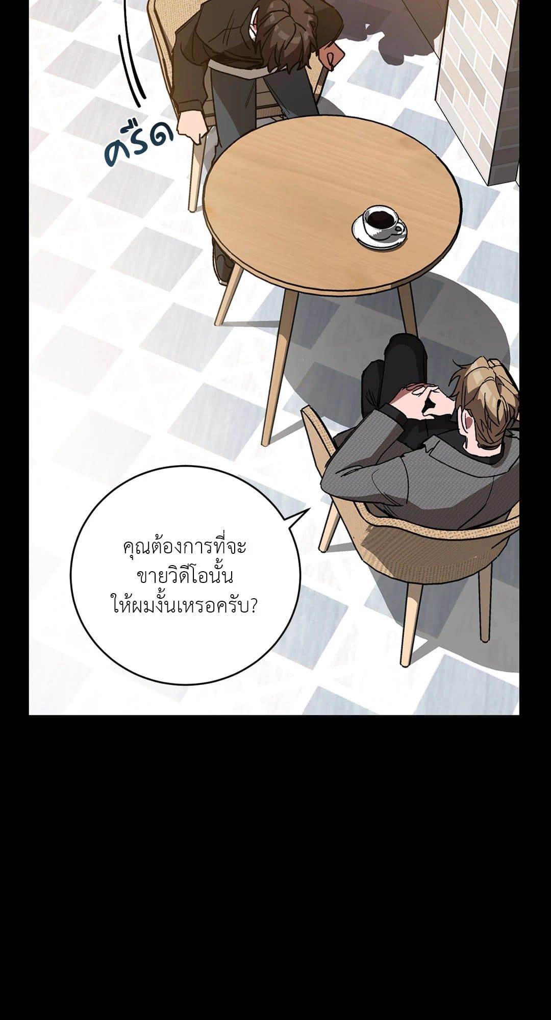 Blind Play ตอนที่ 2269