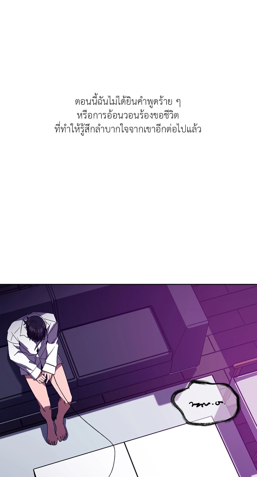 Blind Play ตอนที่ 2305