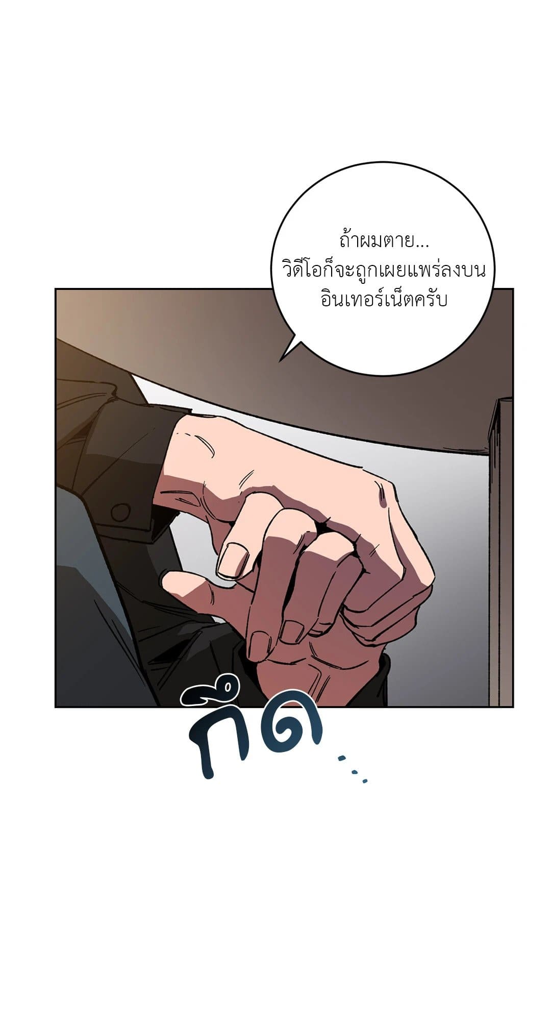 Blind Play ตอนที่ 2314