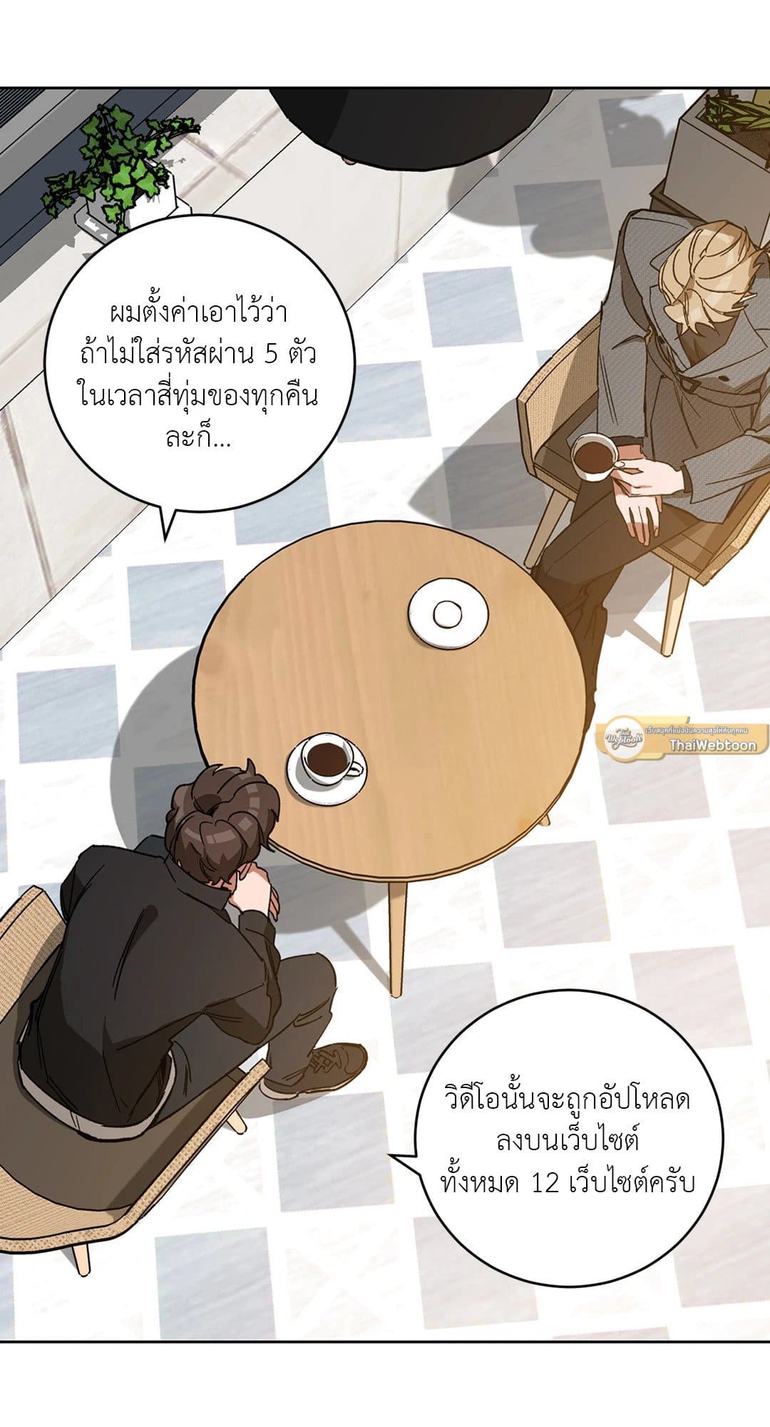 Blind Play ตอนที่ 2315