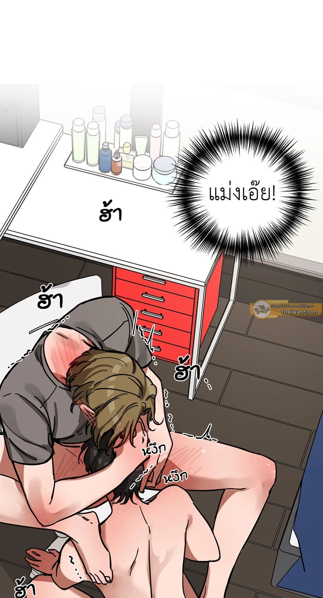 Blind Play ตอนที่ 233