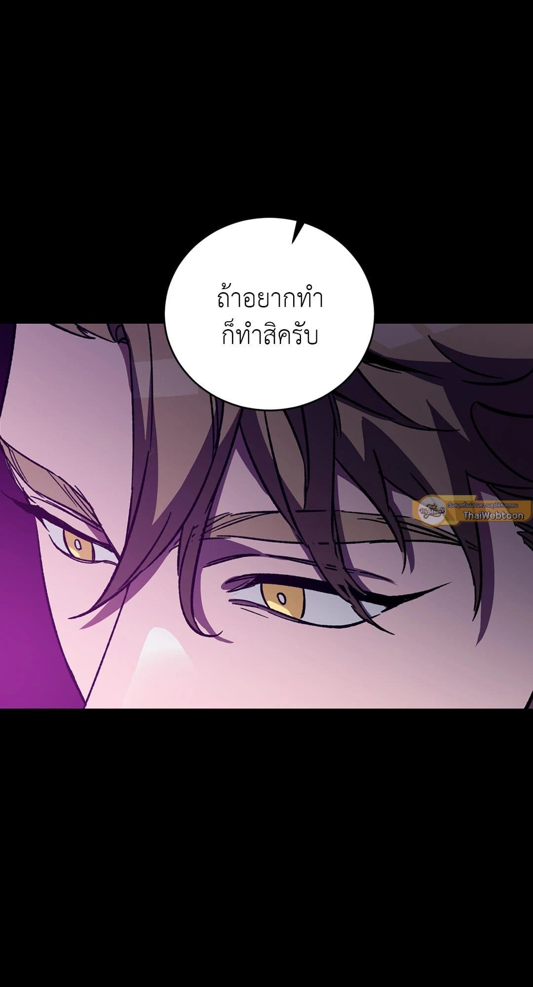 Blind Play ตอนที่ 2350