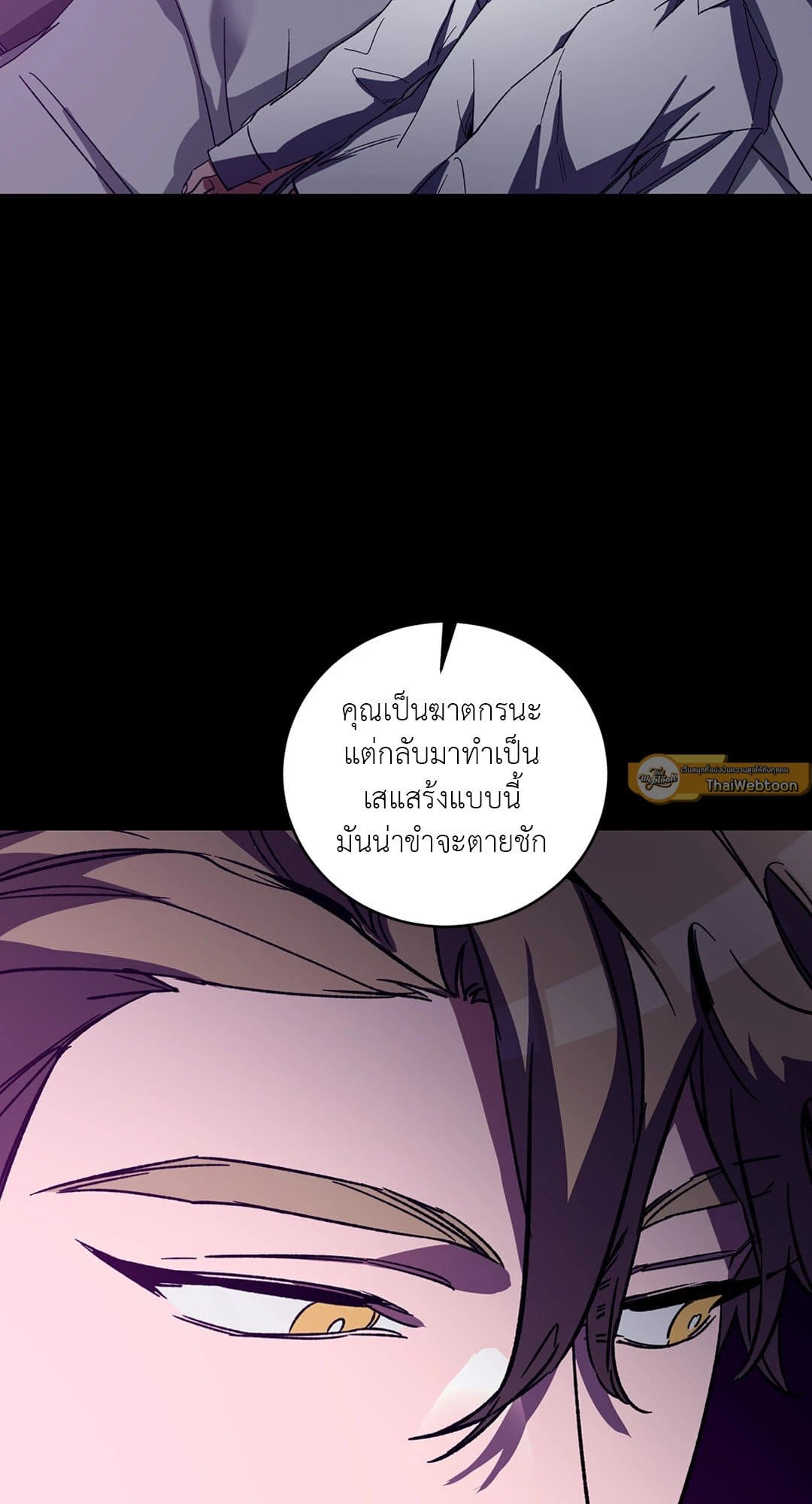 Blind Play ตอนที่ 2353