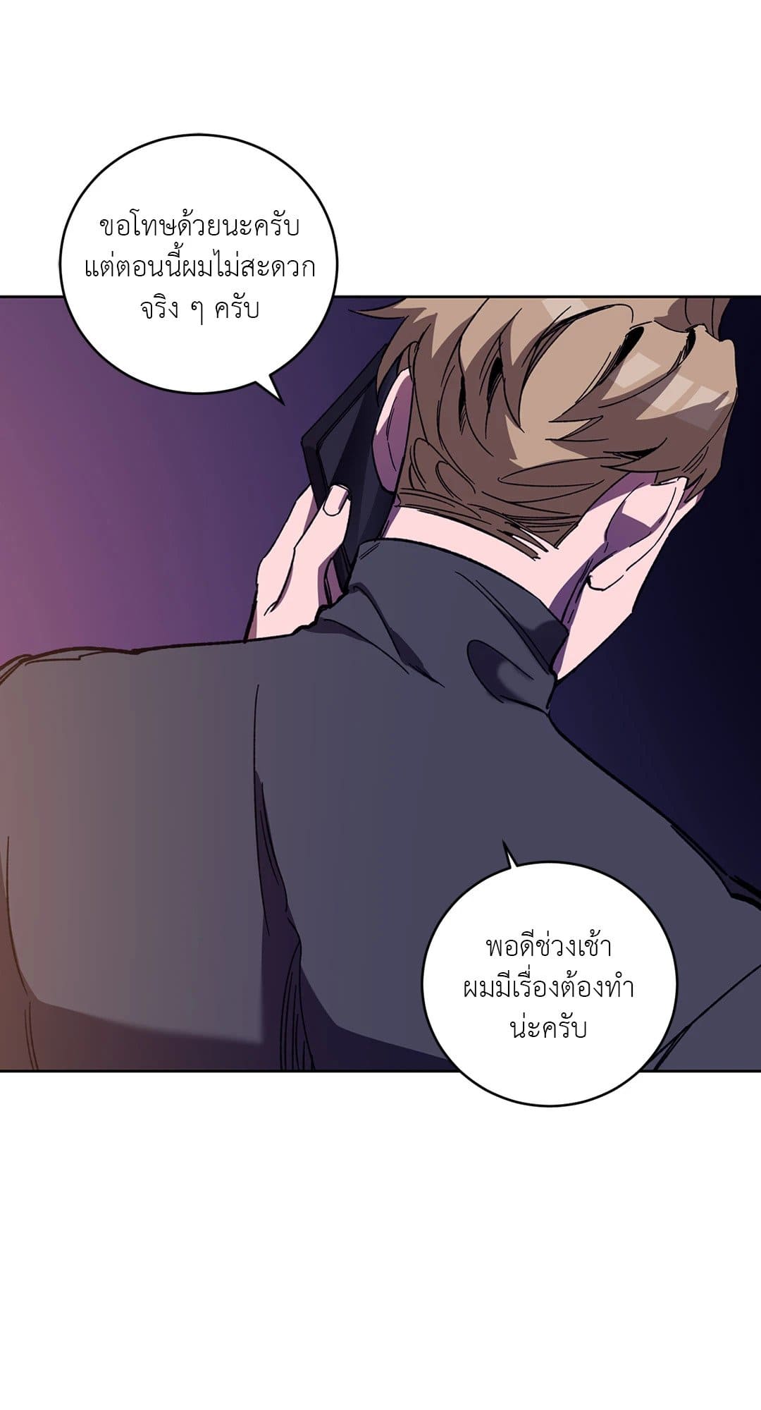 Blind Play ตอนที่ 2413