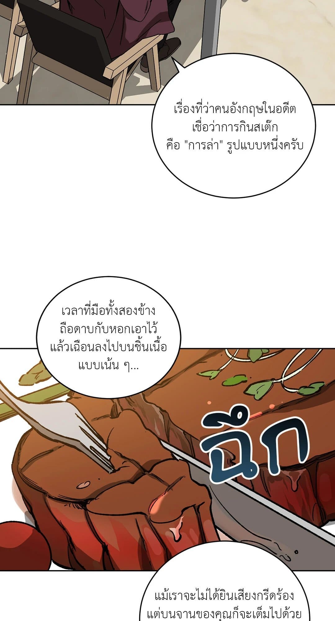 Blind Play ตอนที่ 2422