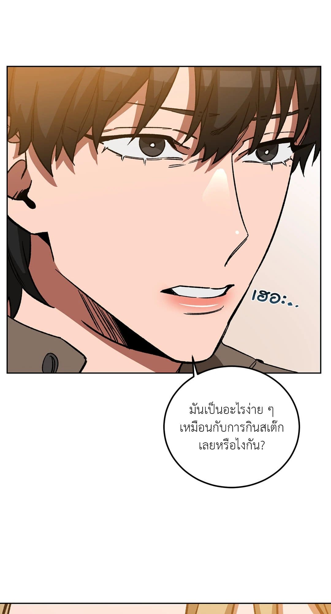 Blind Play ตอนที่ 2428