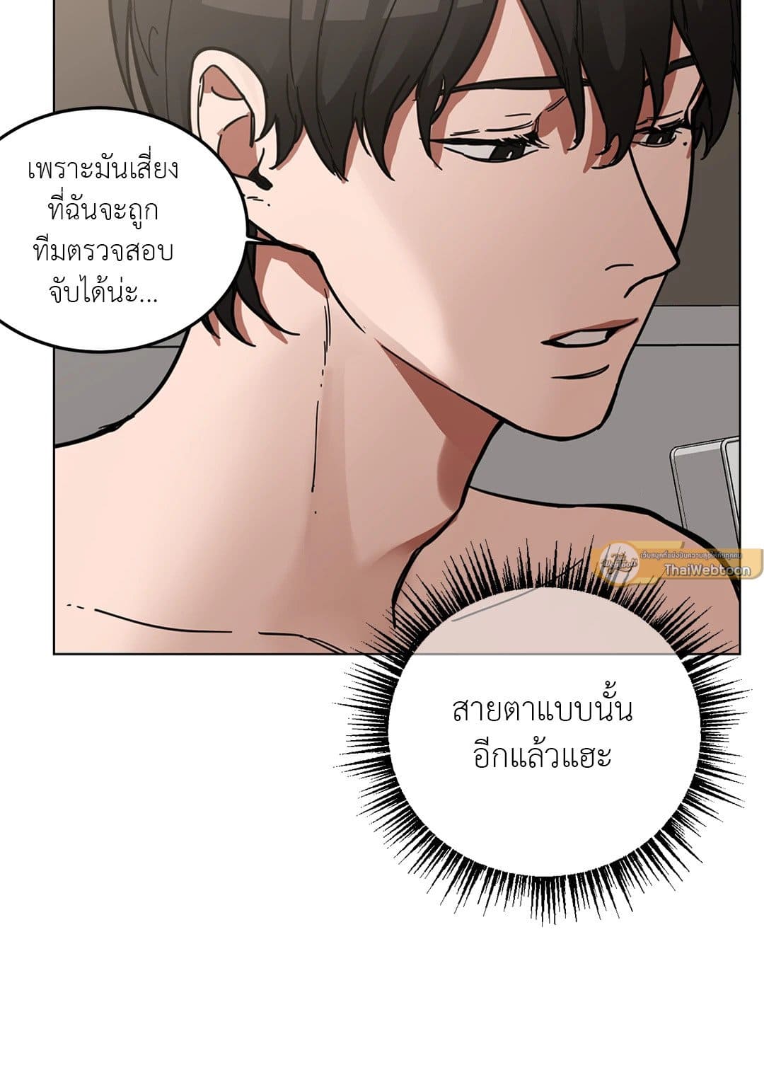 Blind Play ตอนที่ 243