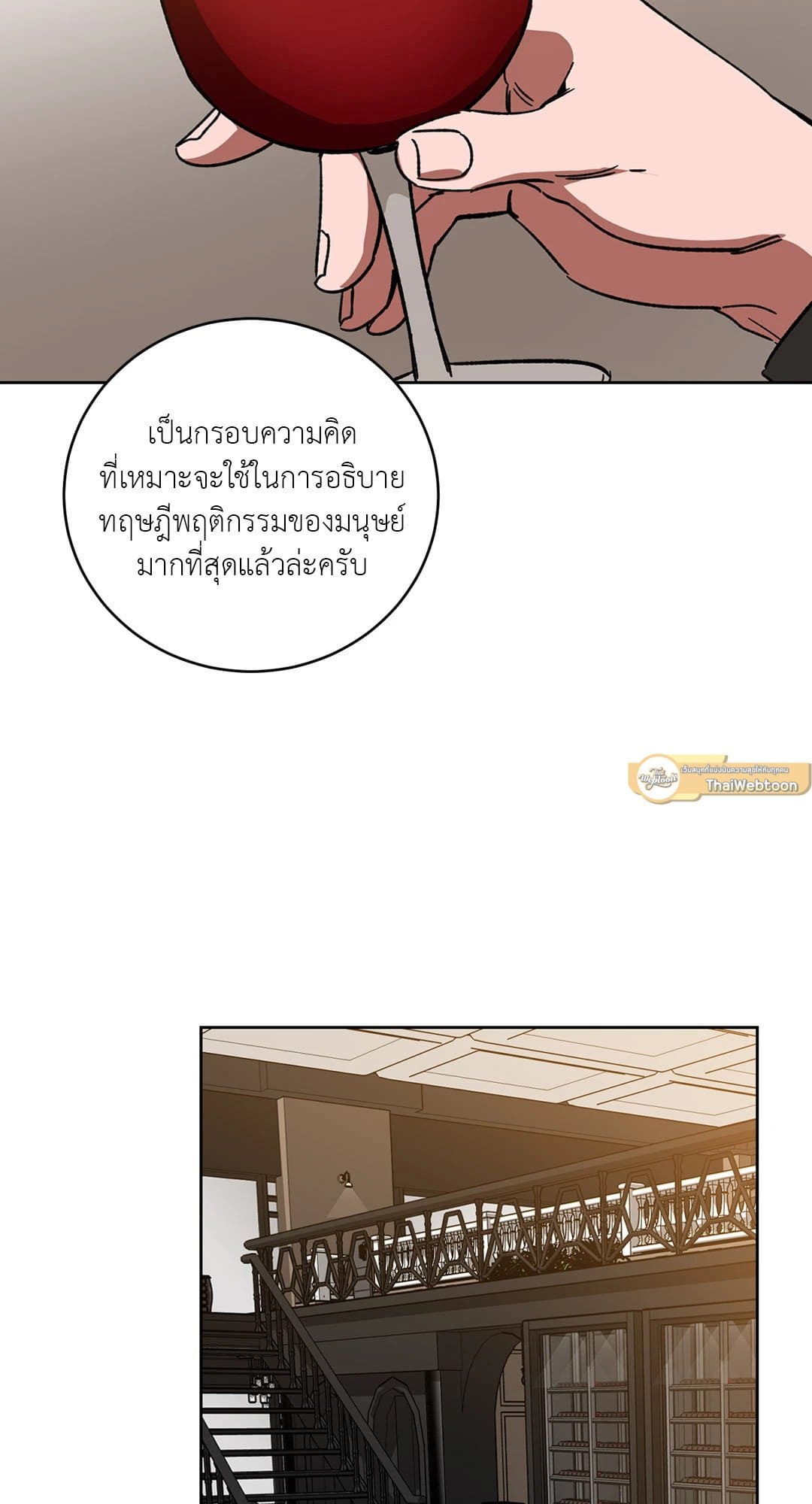 Blind Play ตอนที่ 2430