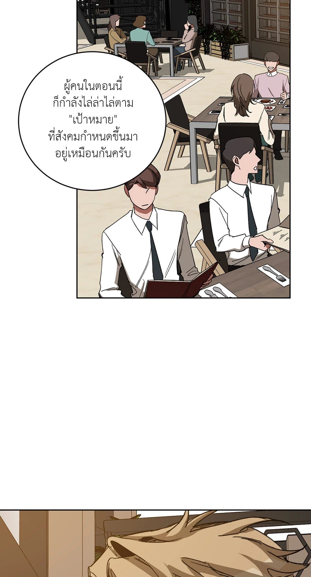 Blind Play ตอนที่ 2431