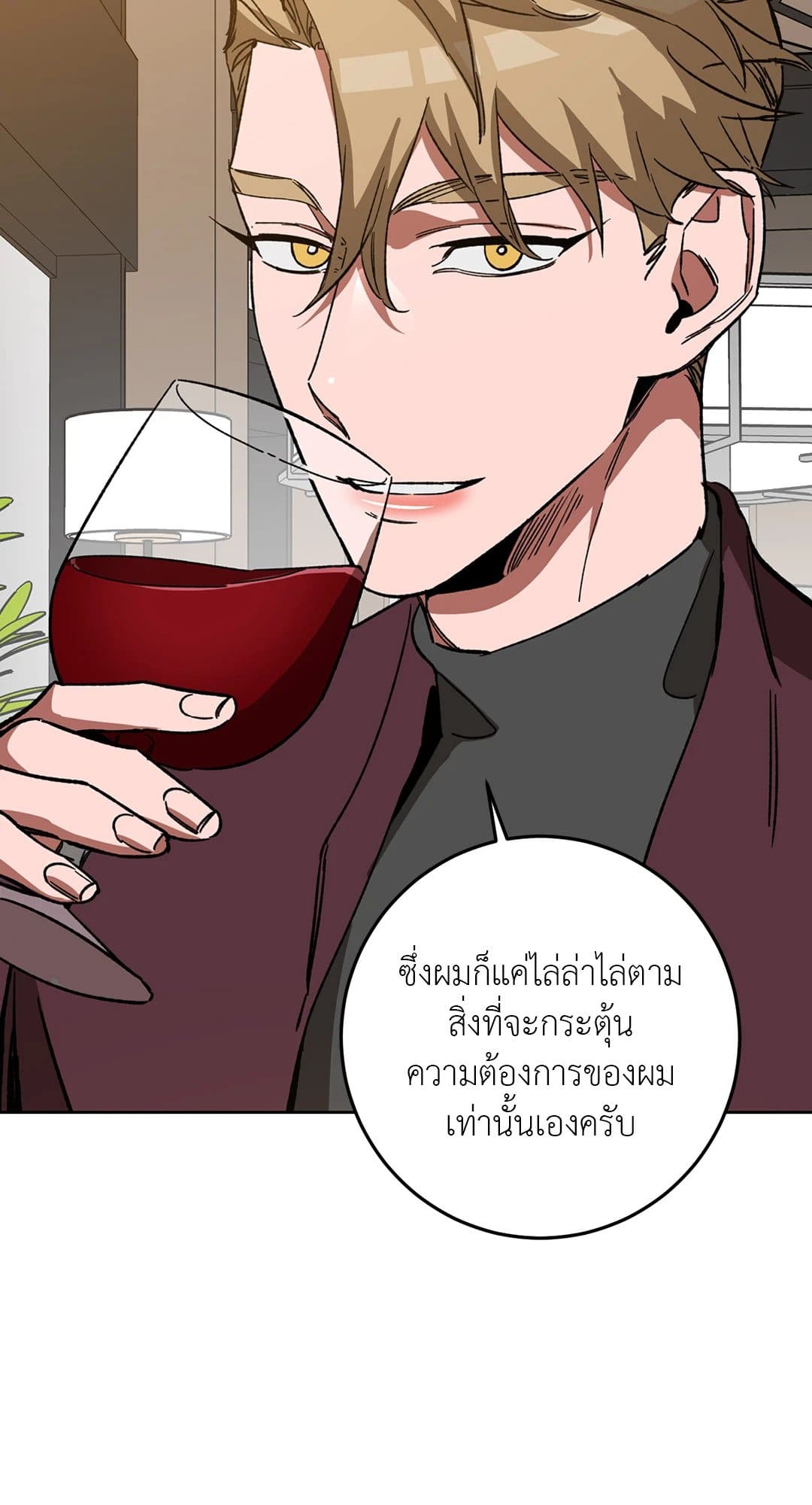 Blind Play ตอนที่ 2432