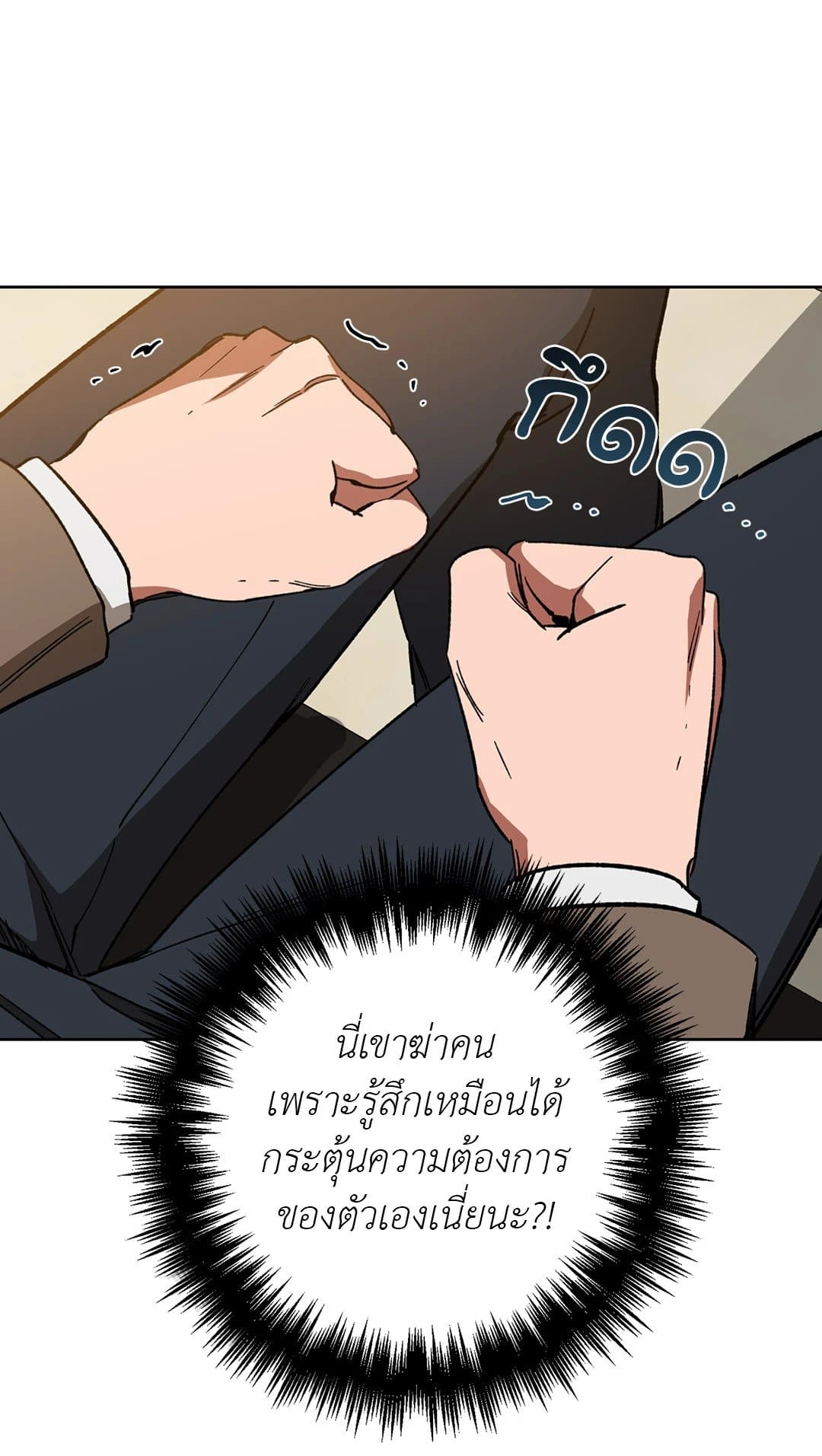 Blind Play ตอนที่ 2434